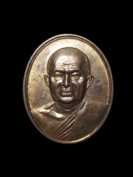 E283 เหรียญอายุวัณโณสุขังพลัง ไม่ทราบที่