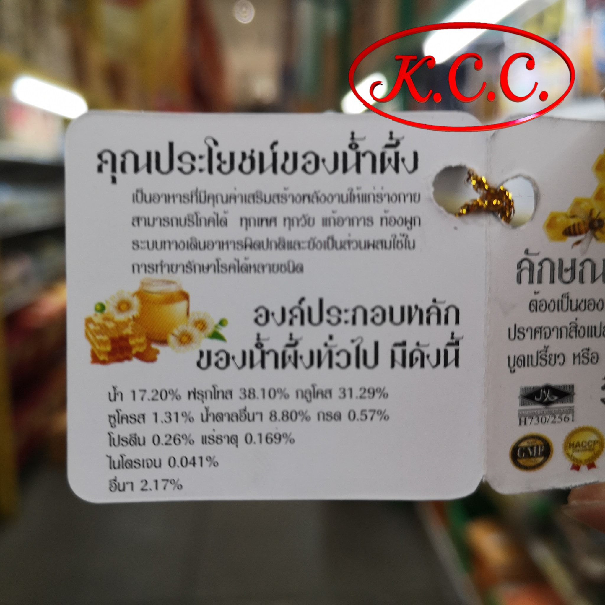 น้ำผึ้งป่าเดือน ๕ แท้ 100 % (ออแกนิค ไทย ฮันนี่) น้ำผึ้งแท้ น้ำผึ้งป่า เดือน 5 Organik Thai Honey 1000 ml.