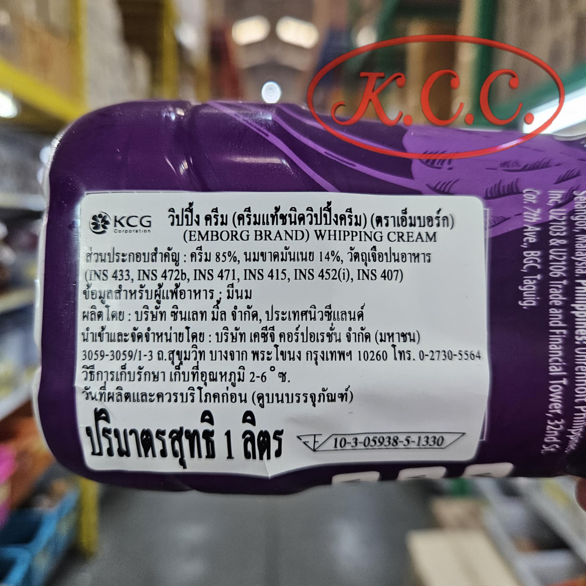 Emborg Whipping Cream 1 ลิตร Fat 35.7%