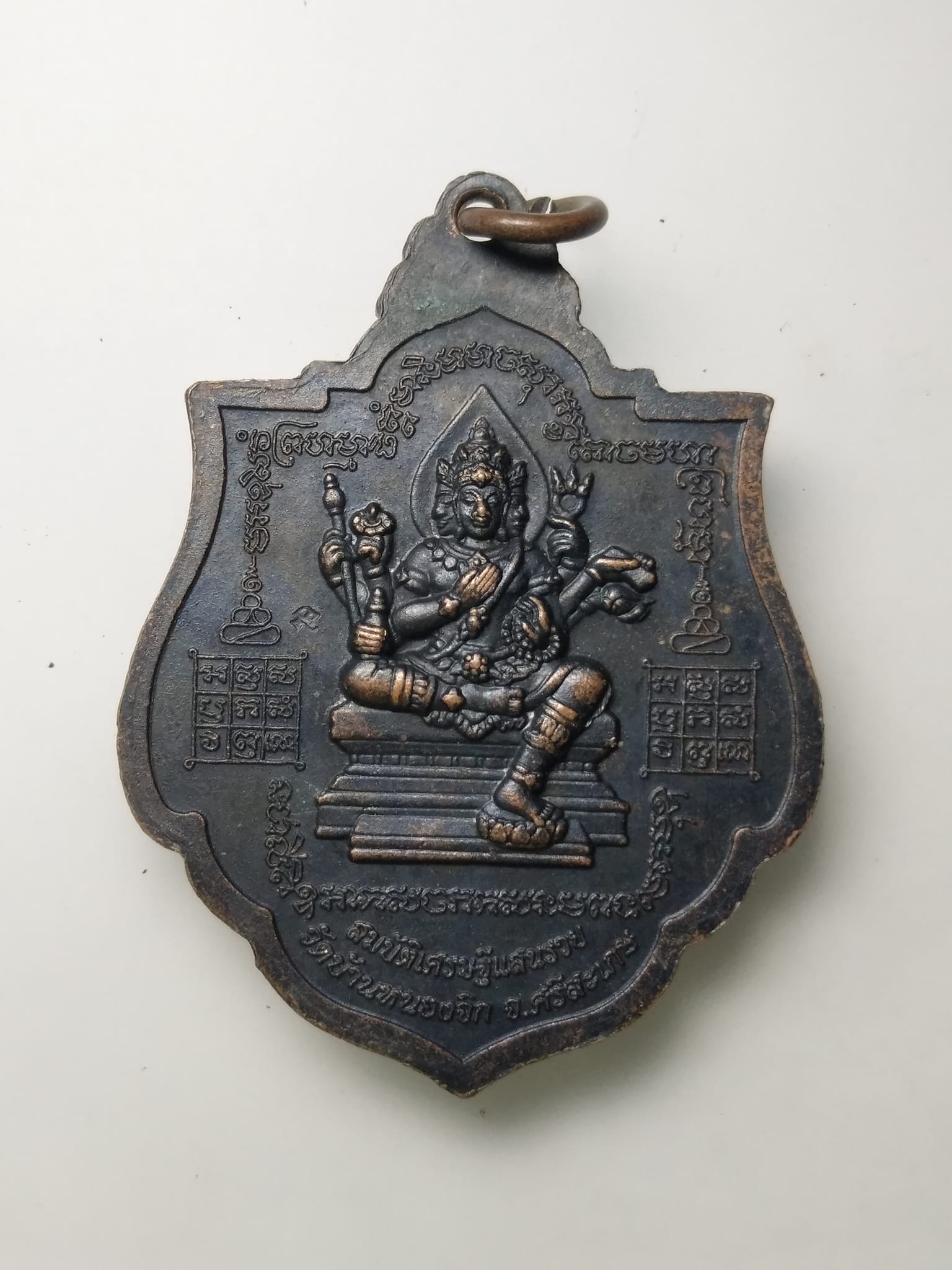 G321 เหรียญทองแดงรมดำ หลวงปู่แสน วัดบ้านหนองจิก จังหวัดศรีสะเกษ หลังพระพรหมสี่หน้า ที่ระลึกอายุครบ 111 ปี