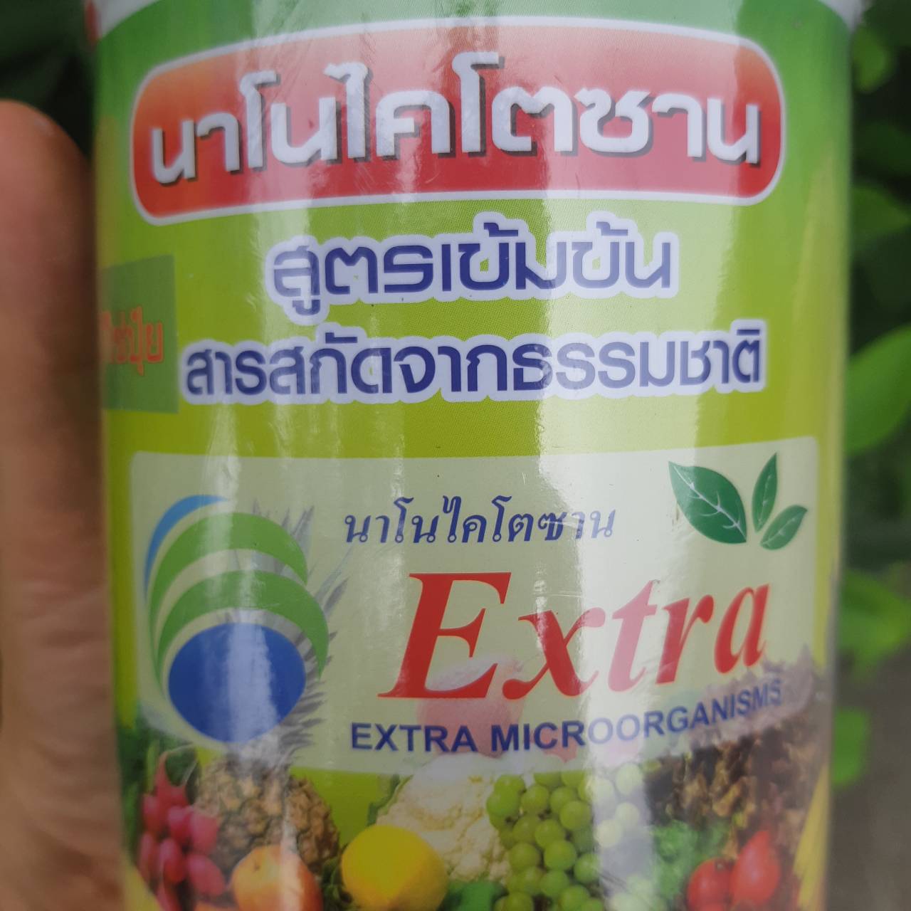 นาโนไคโตซาน สารสกัดจากธรรมชาติ 1000มล./ขวด