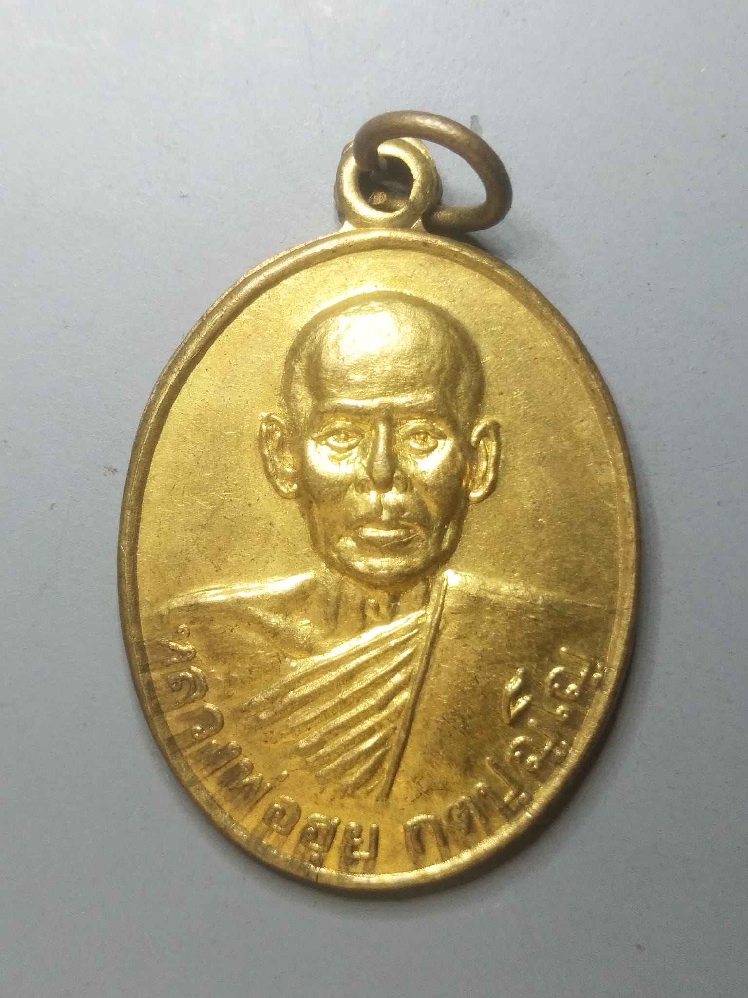 G045 เหรียญหลวงพ่อฮุย วัดบ่อเพลงสามัคคีธรรม จ.นครสวรรค์ ปี2550