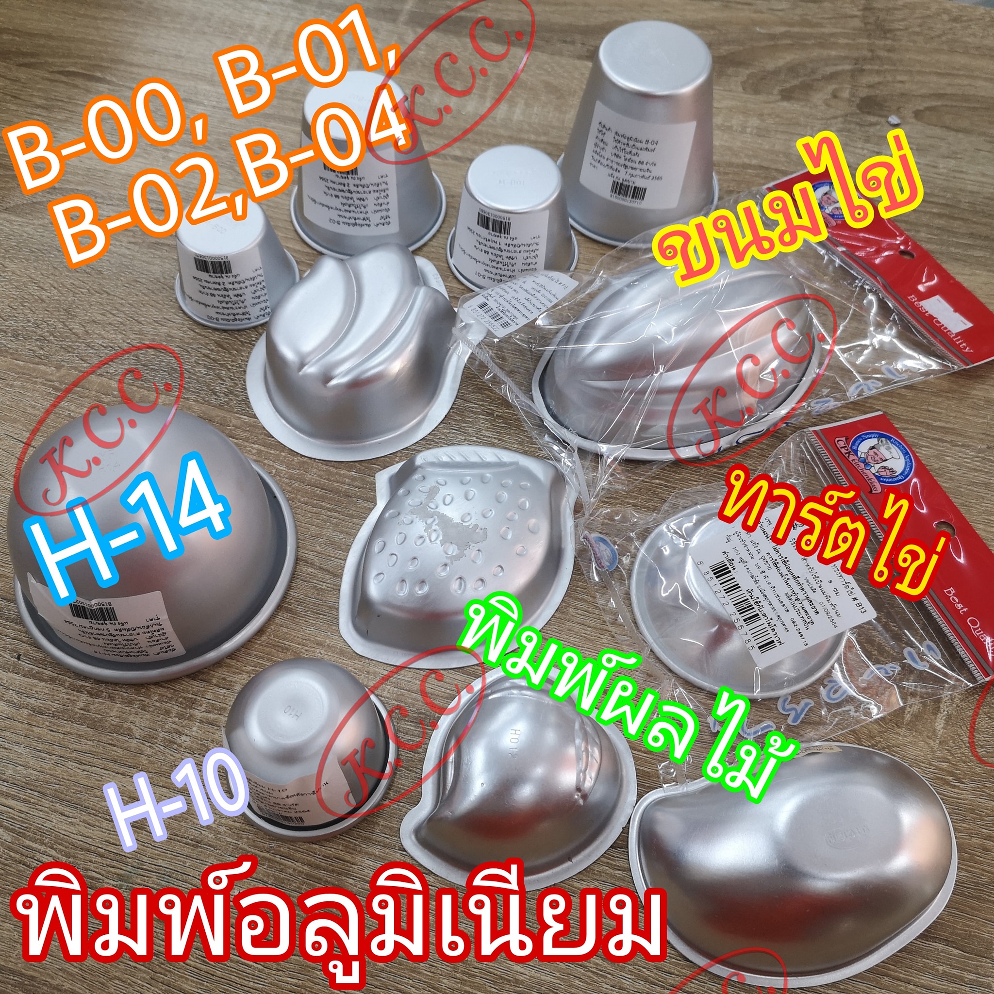 พิมพ์อลูมิเนียม ลูกท้อ / พิมพ์ลูกท้อ