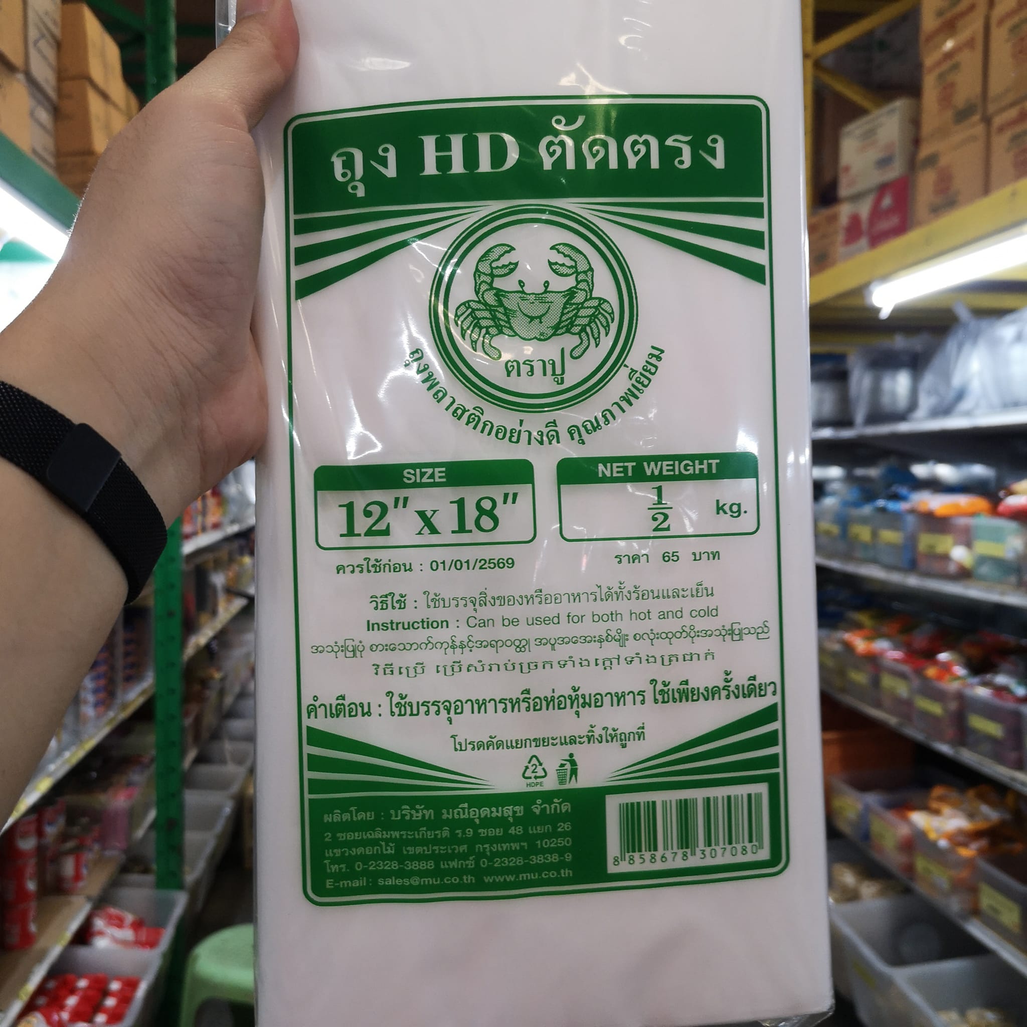 ถุง HD ใส ตัดตรง 12x18 น้ำหนัก 1/2 กิโลกรัม บรรจุอาหารได้ทั้ง ร้อนและเย็น