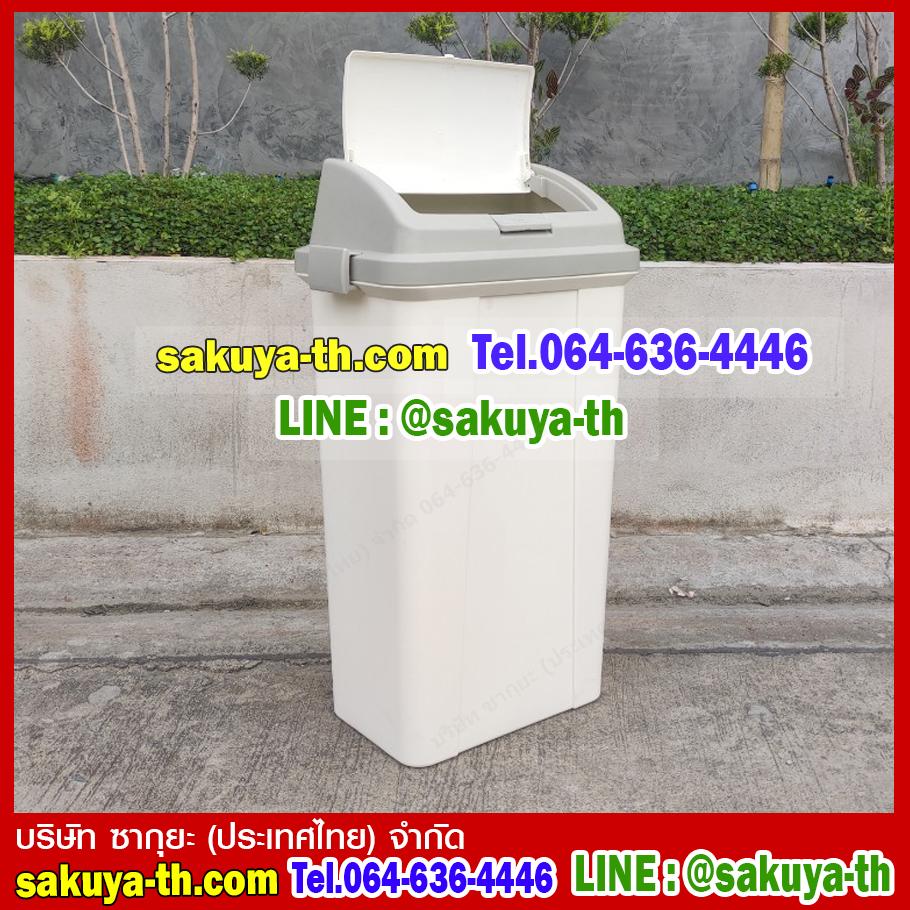 ถังขยะทรงเหลี่ยม ฝากดสวิง 45 ลิตร