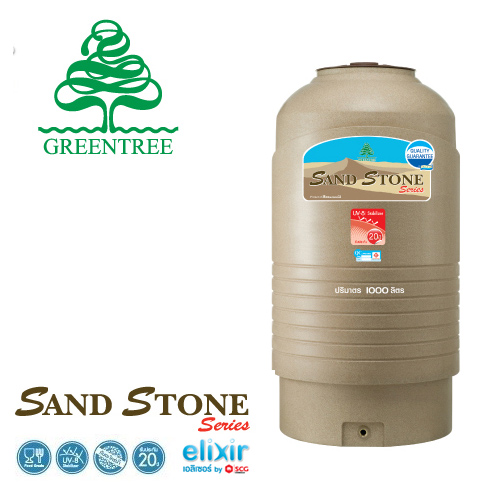 ถังเก็บน้ำ Greentree รุ่น San Stone