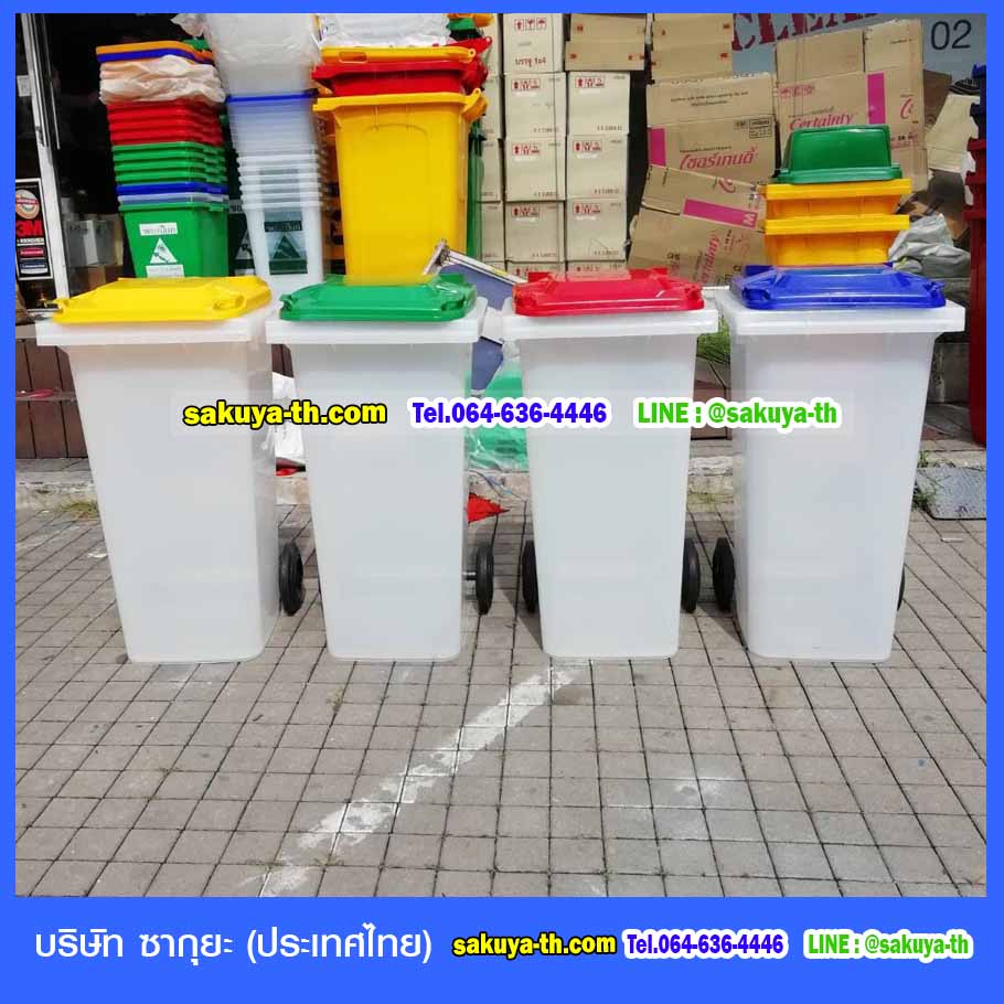 ถังขยะ,ถังขยะเทศบาล,ถังขยะแยกประเภท,ถังขยะทรงกลม,ถังขยะพลาสติก,ที่ใส่ขยะ,ถังขยะแบบเหยียบ,ถังขยะใหญ่