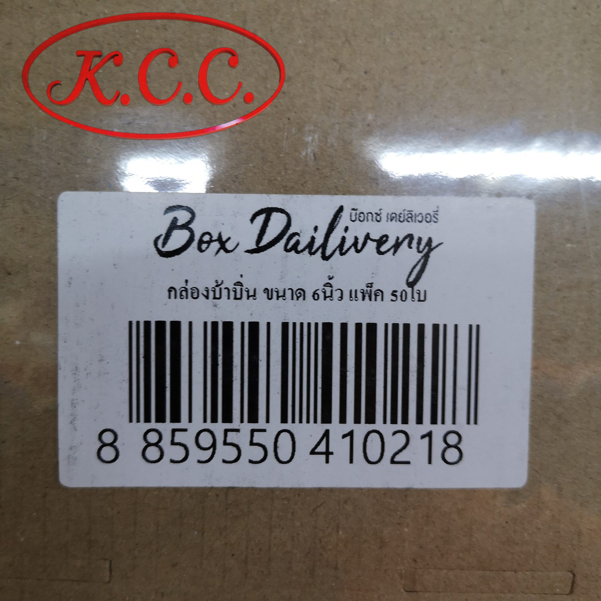 กล่องขนมบ้าบิ่น ขนาด 6 นิ้ว 50 ใบ