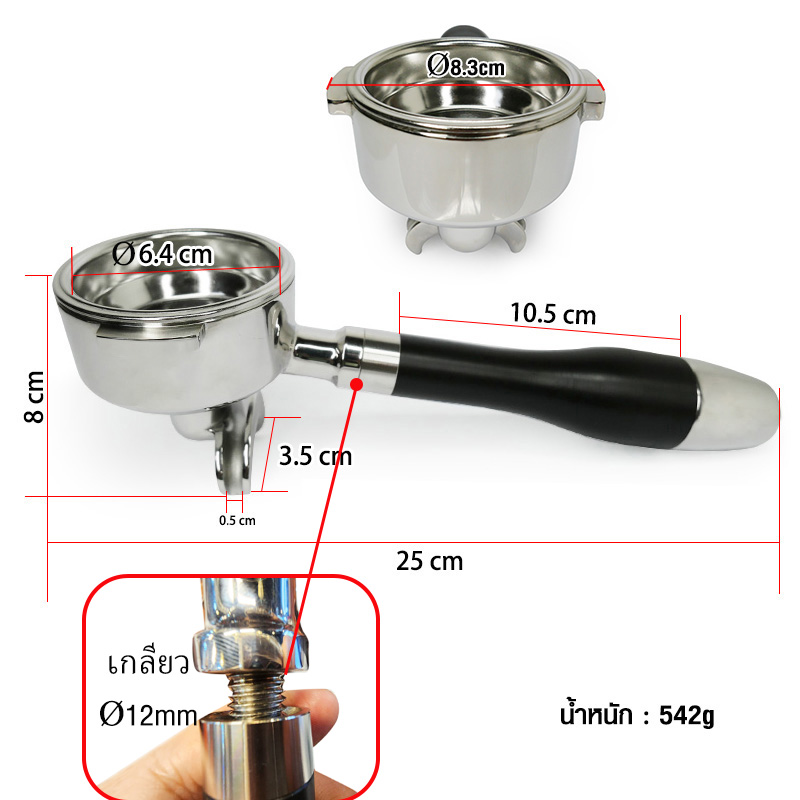 E61 stainless steel portafilter-thread 12 mm