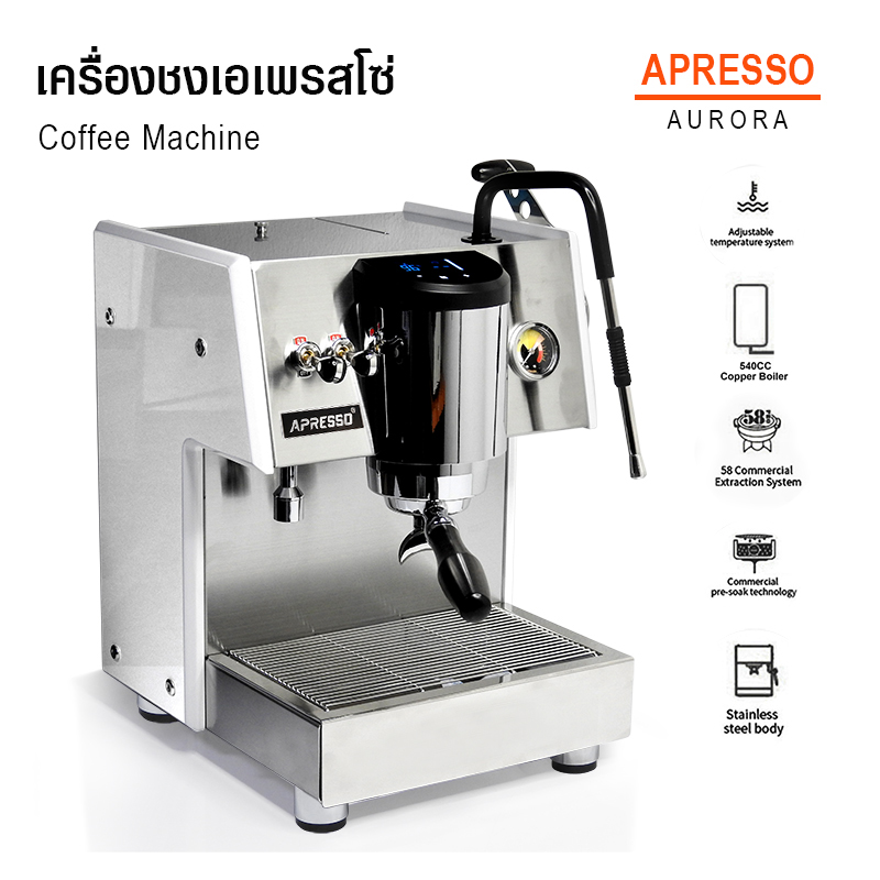 เครื่องชง APRESSO AURORA 1 หัวกรุ๊ป หม้อต้ม 540CC หัวชงอิ่มตัวกึ่งขยาย