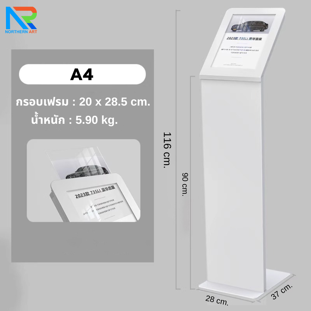 โปสเตอร์สแตนด์ตั้งพื้น รุ่นโชว์รูมรถ ขนาด A4 สีขาว สอดงานพิมพ์ด้านบน เปลี่ยนงานพิมพ์ง่าย ฐานมั่นคงแข็งแรง