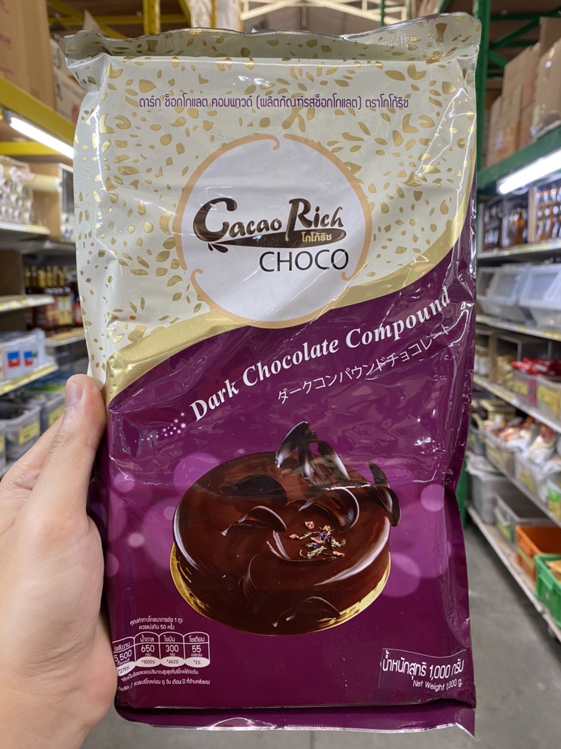Dark Chocolate Compound ตรา โกโก้ริช ขนาด 1KG.