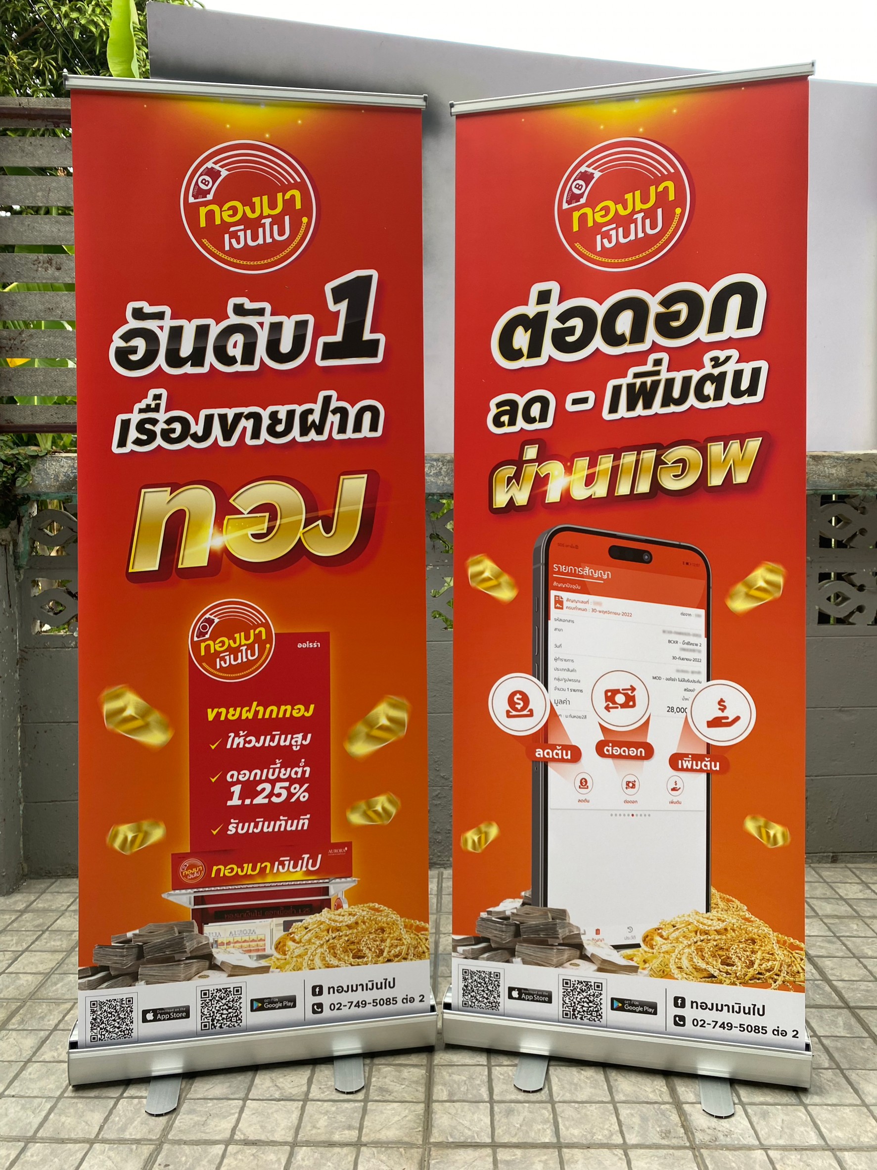 ROLL UP GRADE A โรลอัพ ขนาด 80x200 ซม. โครงสร้างอะลูมิเนียมอย่างดี แข็งแรง ทนทาน ม้วนเก็บได้ พกพาสะดวก