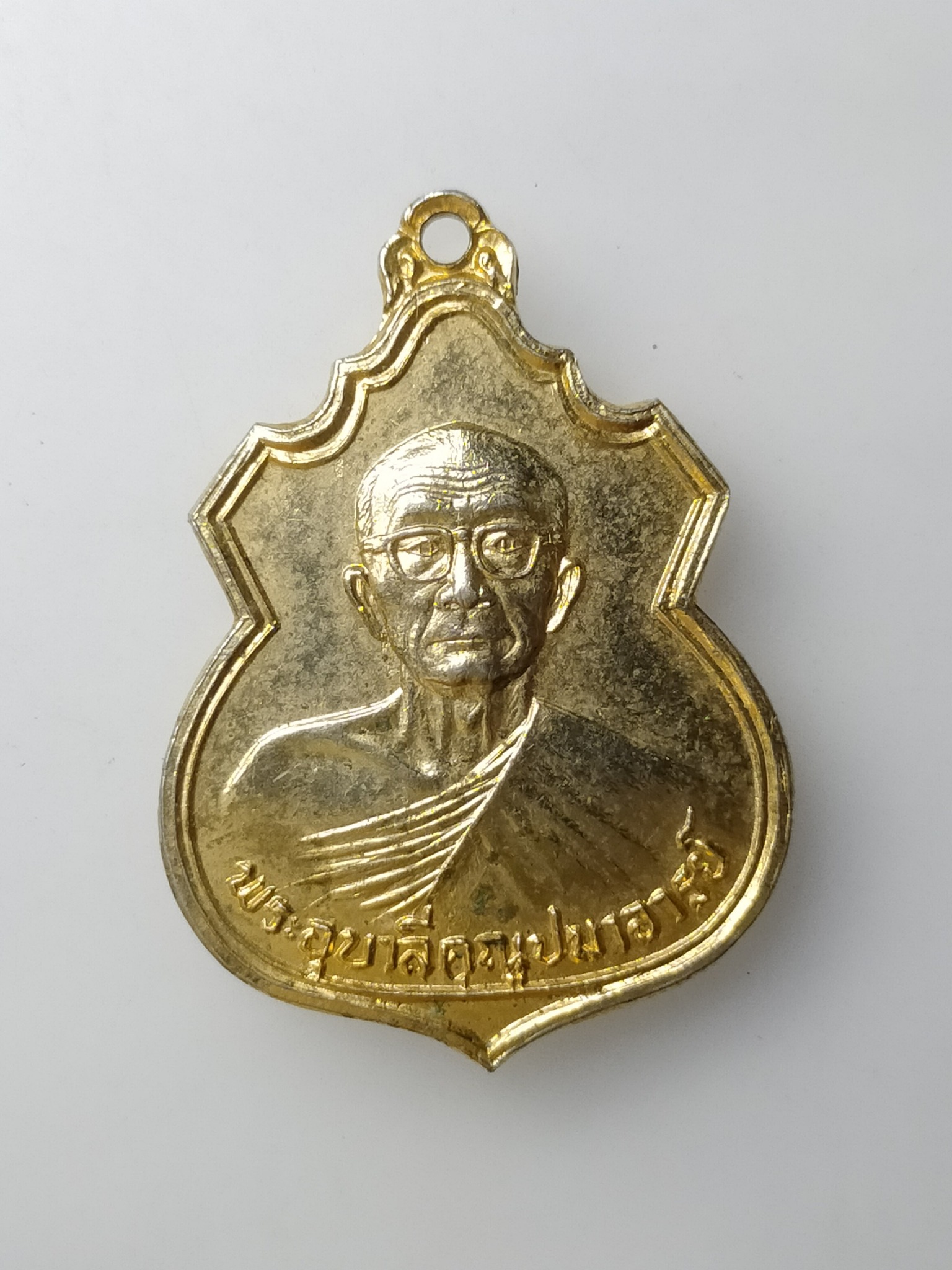 H521 เหรียญพระอุบาลีคุณูปมาจารย์ (จันทร์ สิริจันโท) จ.อุบลราชธานี