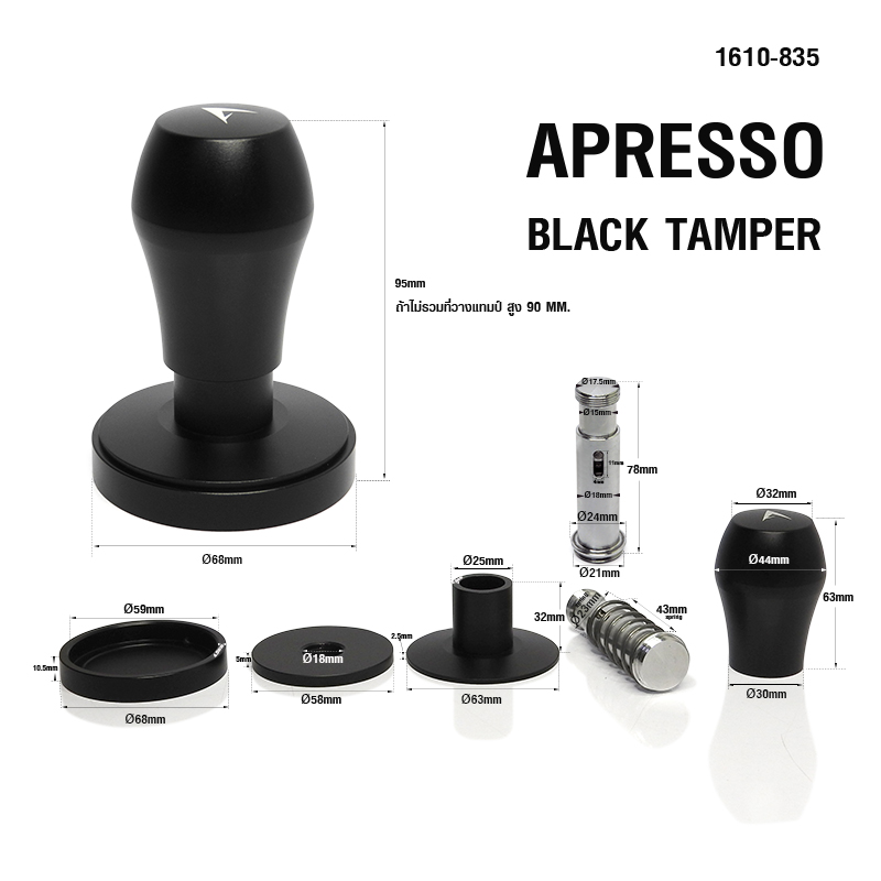 APRESSO BLACK แทมเปอร์สปริง 58MM.