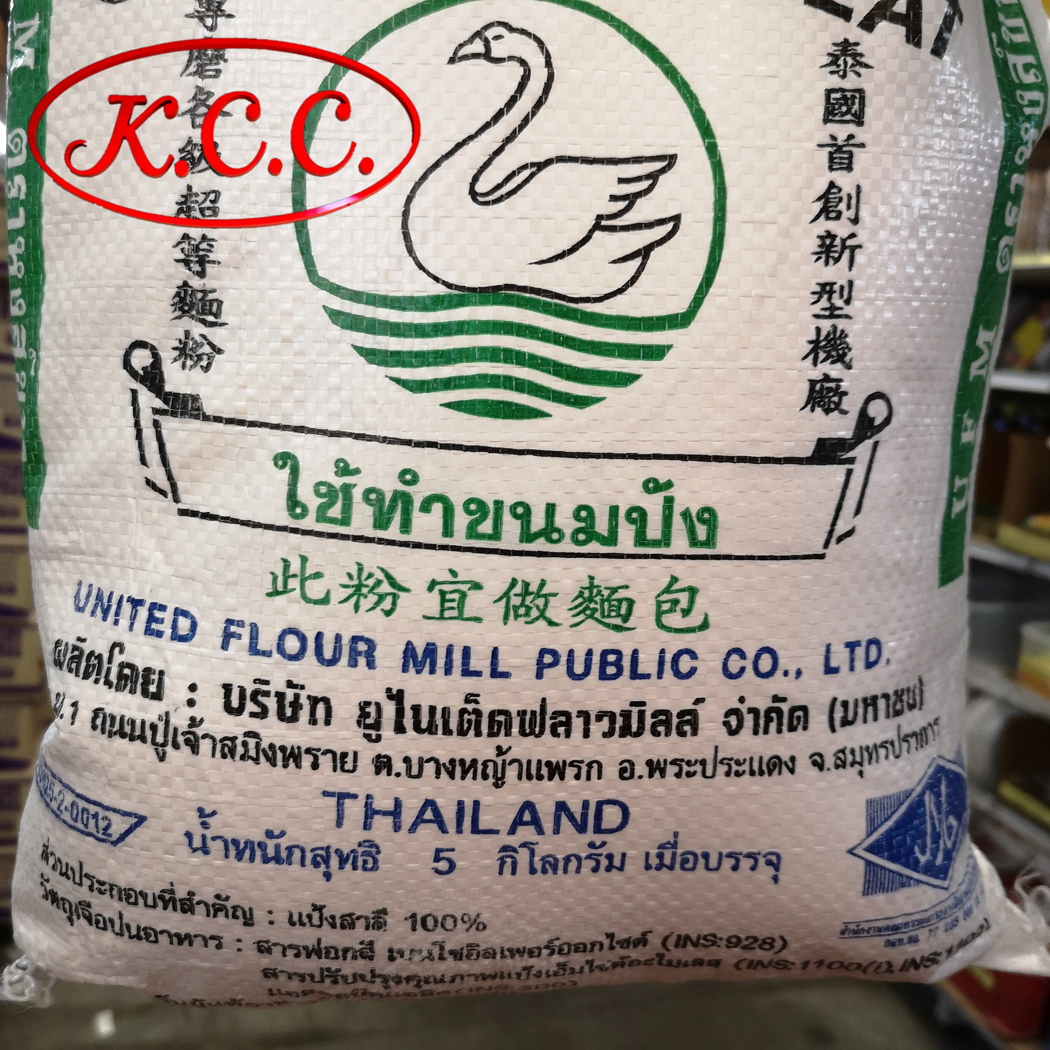 แป้งหงส์ แป้งห่าน กระสอบ 5 กิโลกรัม