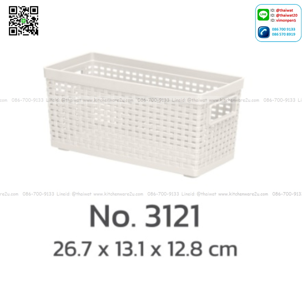 P09250 ตะกร้าเอนกประสงค์ ลายหวาย (26*14*12.8 cm) เกรดเอ No.3121 ราคาขายส่งต่อ 1 โหล: 55 บต่อใบ