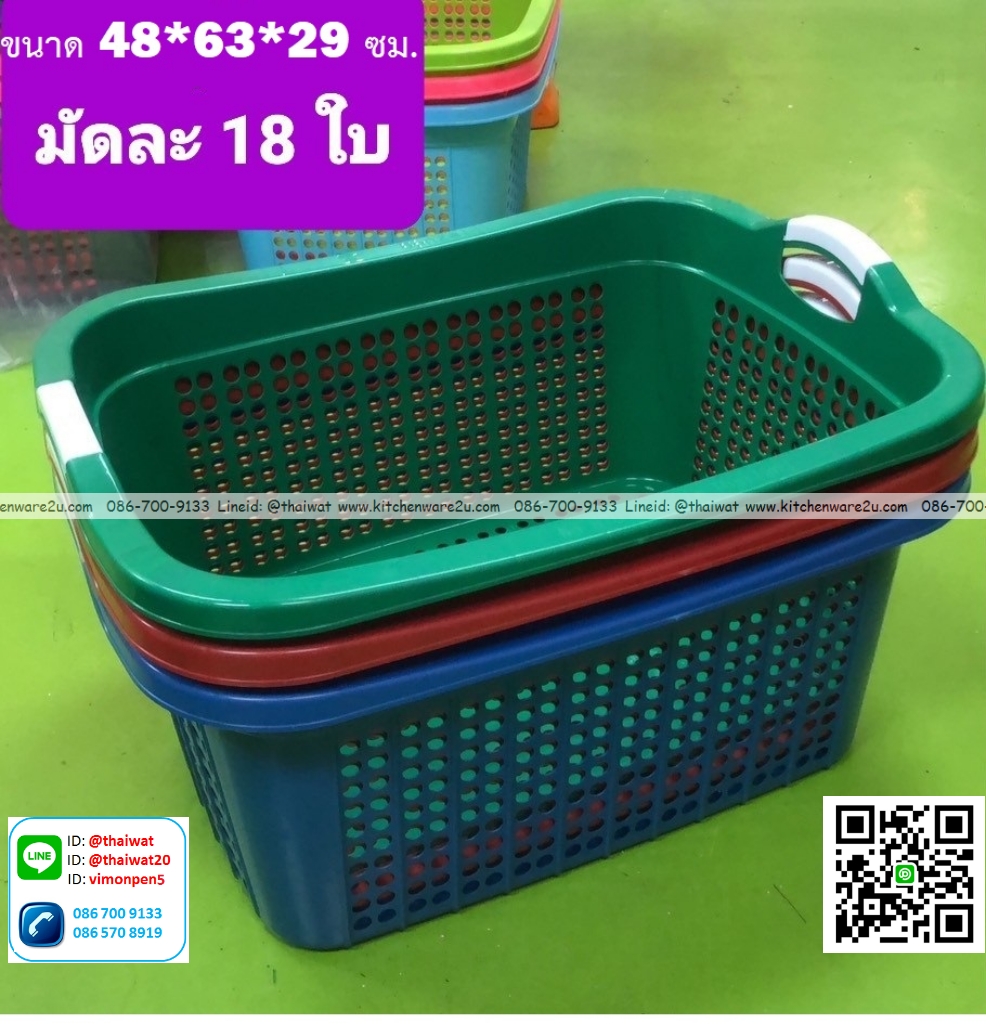 P12599 ตะกร้าเอนกประสงค์ (48*63*29 cm) จัมโบ้ รุ่นประหยัด No.870B ราคาขายส่งต่อ 1 มัด: 18 ใบ: เฉลี่ย 70 บต่อใบ