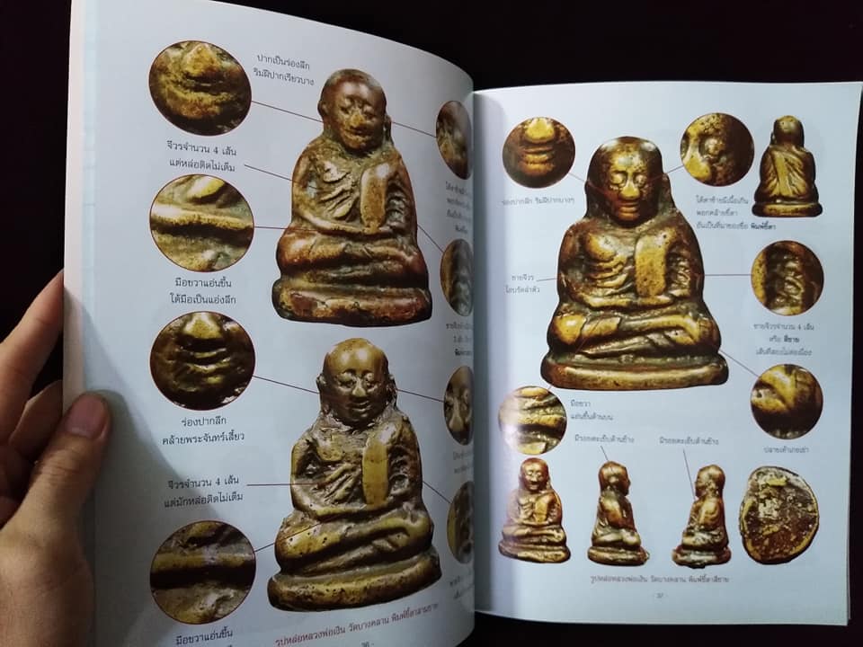 เบญจพระคณาจารย์ยุคเก่า