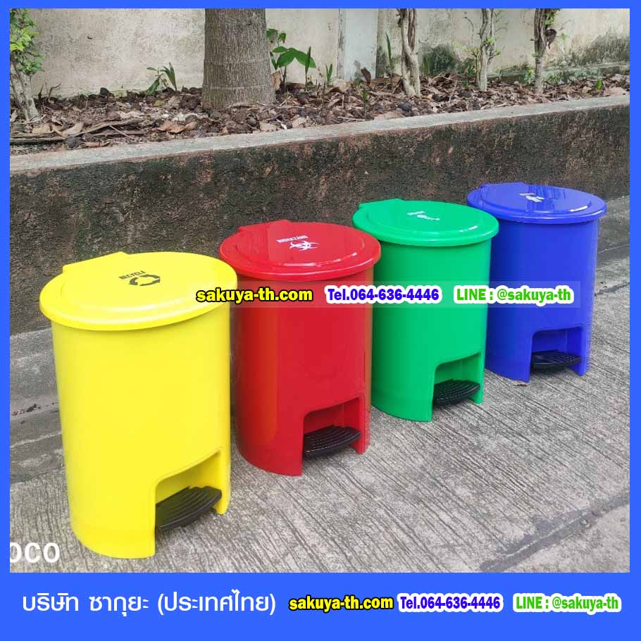 ถังขยะแยกประเภท แบบเท้าเหยียบ ทรงกลม 15 ลิตร