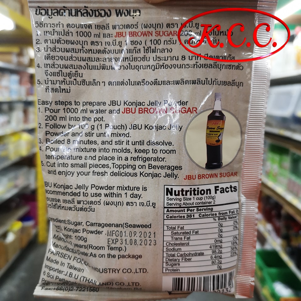 ผงวุ้นคาราจีแนน สำเร็จรูป ผสมบุก (100กรัม) JBU คอนแจค เยลลี่ พาวเดอร์ 100 g. ผงบุก เจบียู (Conjac Jelly Powder)