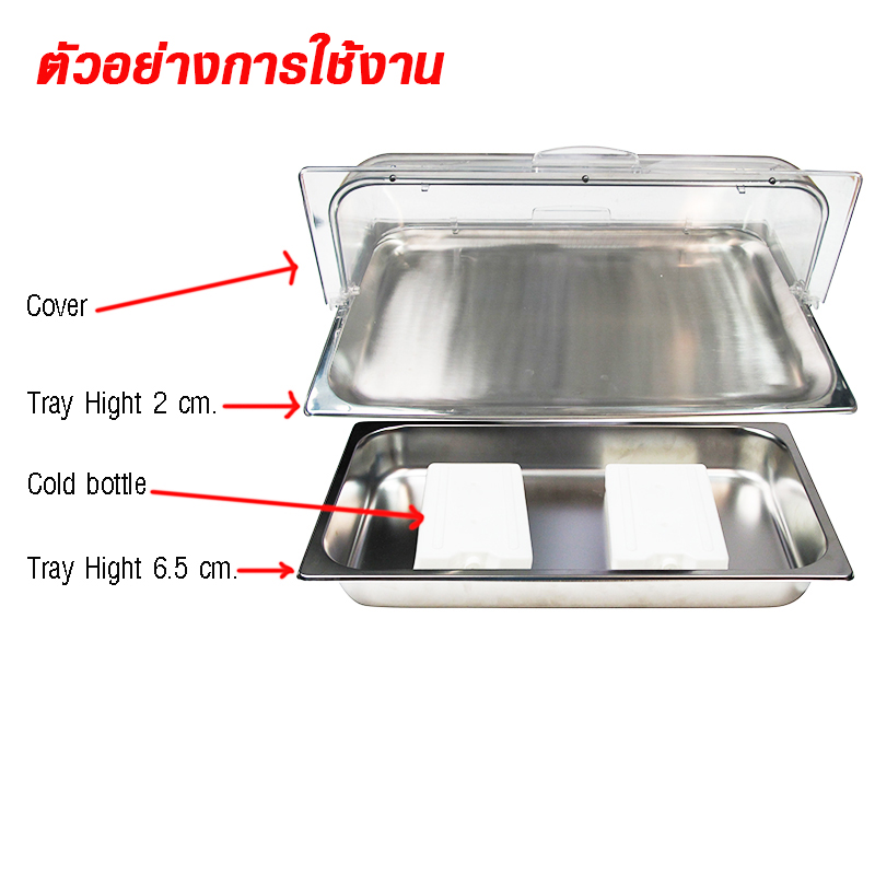 180 degree Roll cover 1607-023