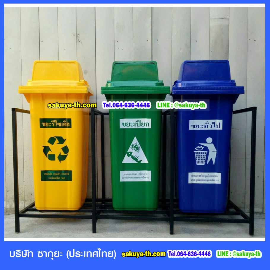 ที่วางถังขยะ กทม. 120 ลิตร ขนาด 3 ช่อง ไม่มีป้ายแผงหลัง