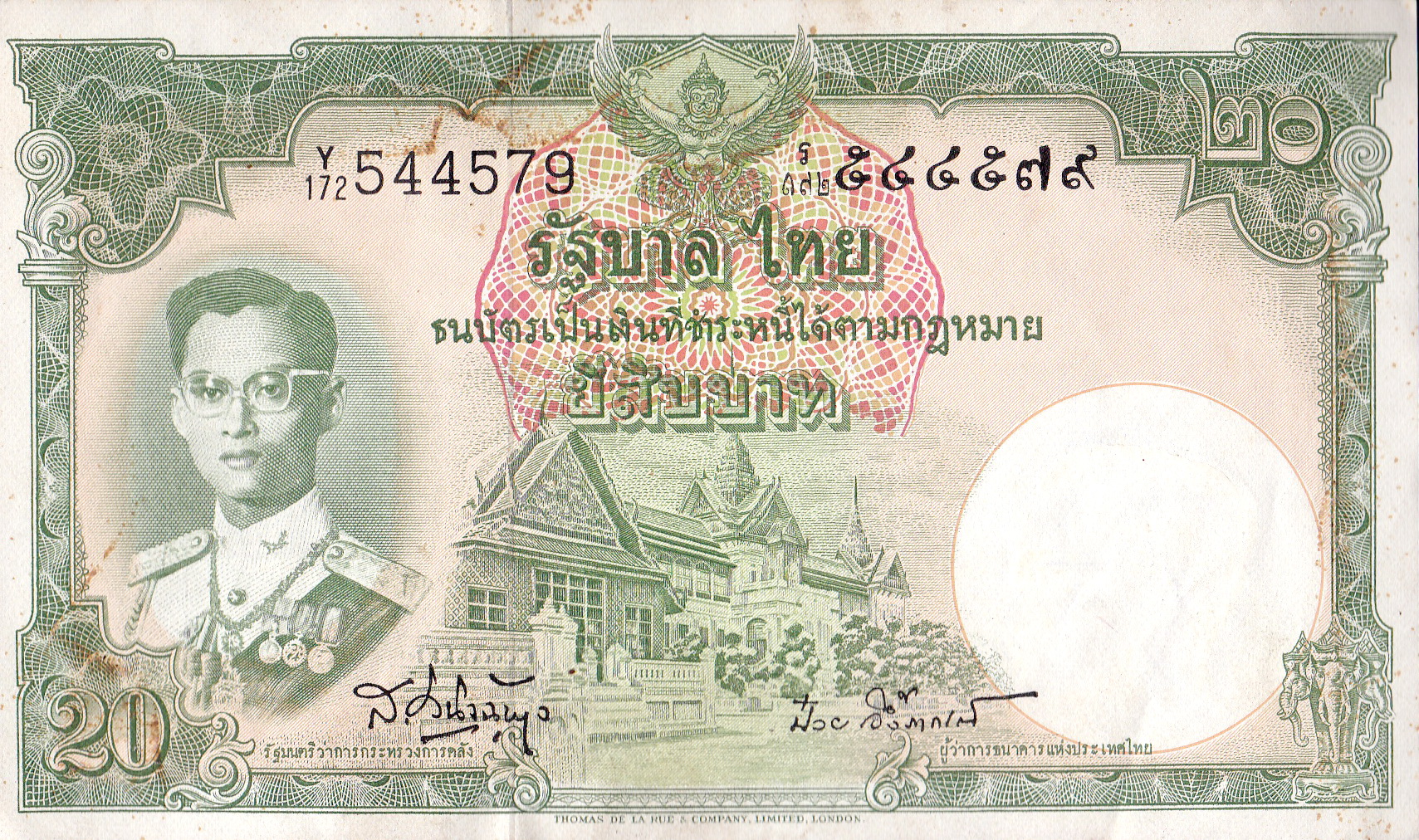 ธนบัตร 20 บาท โทมัส ไม่ผ่านใช้