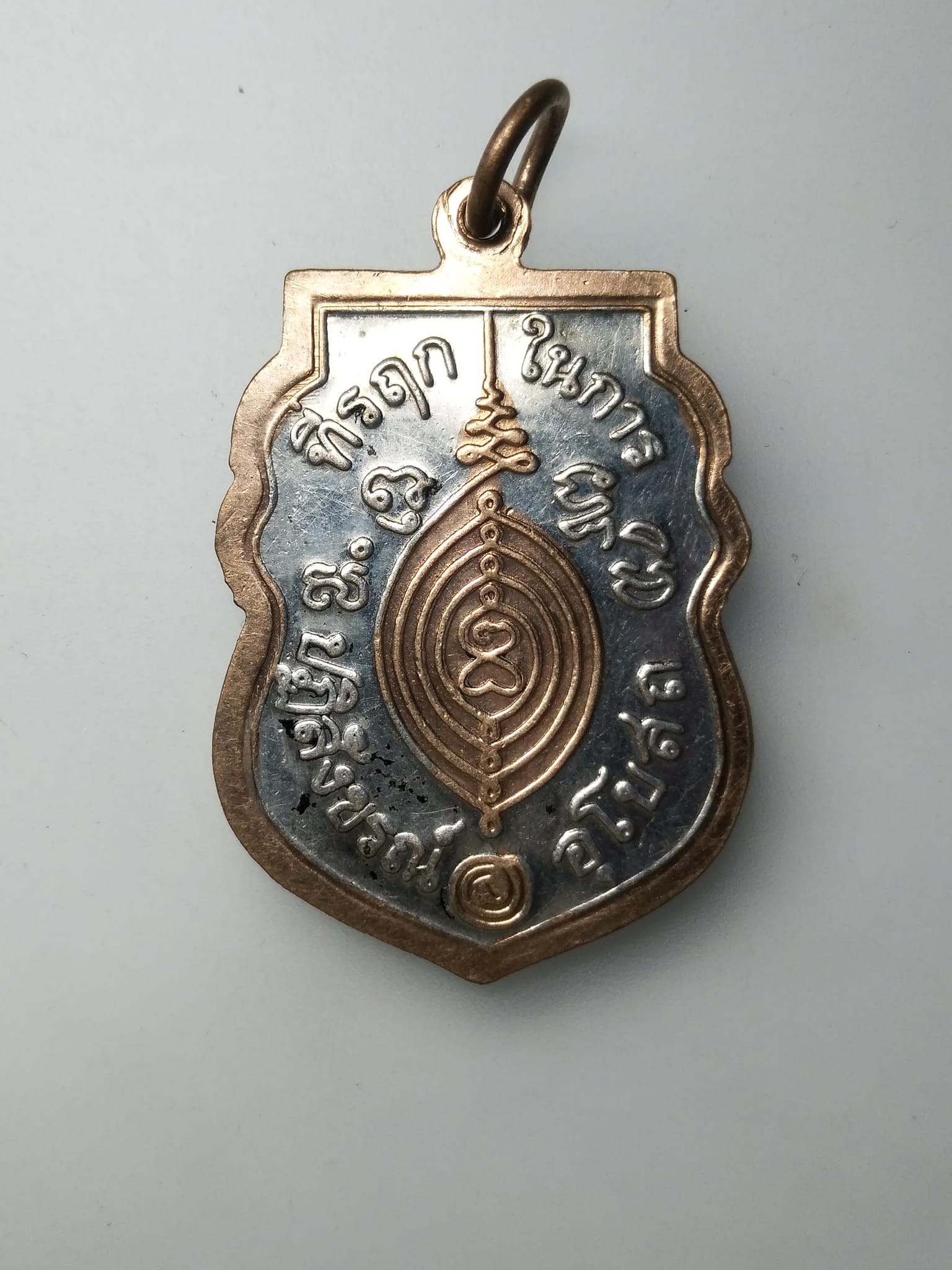 G285 เหรียญย้อยยุค หลวงพ่อกลั่น วัดพระญาติ