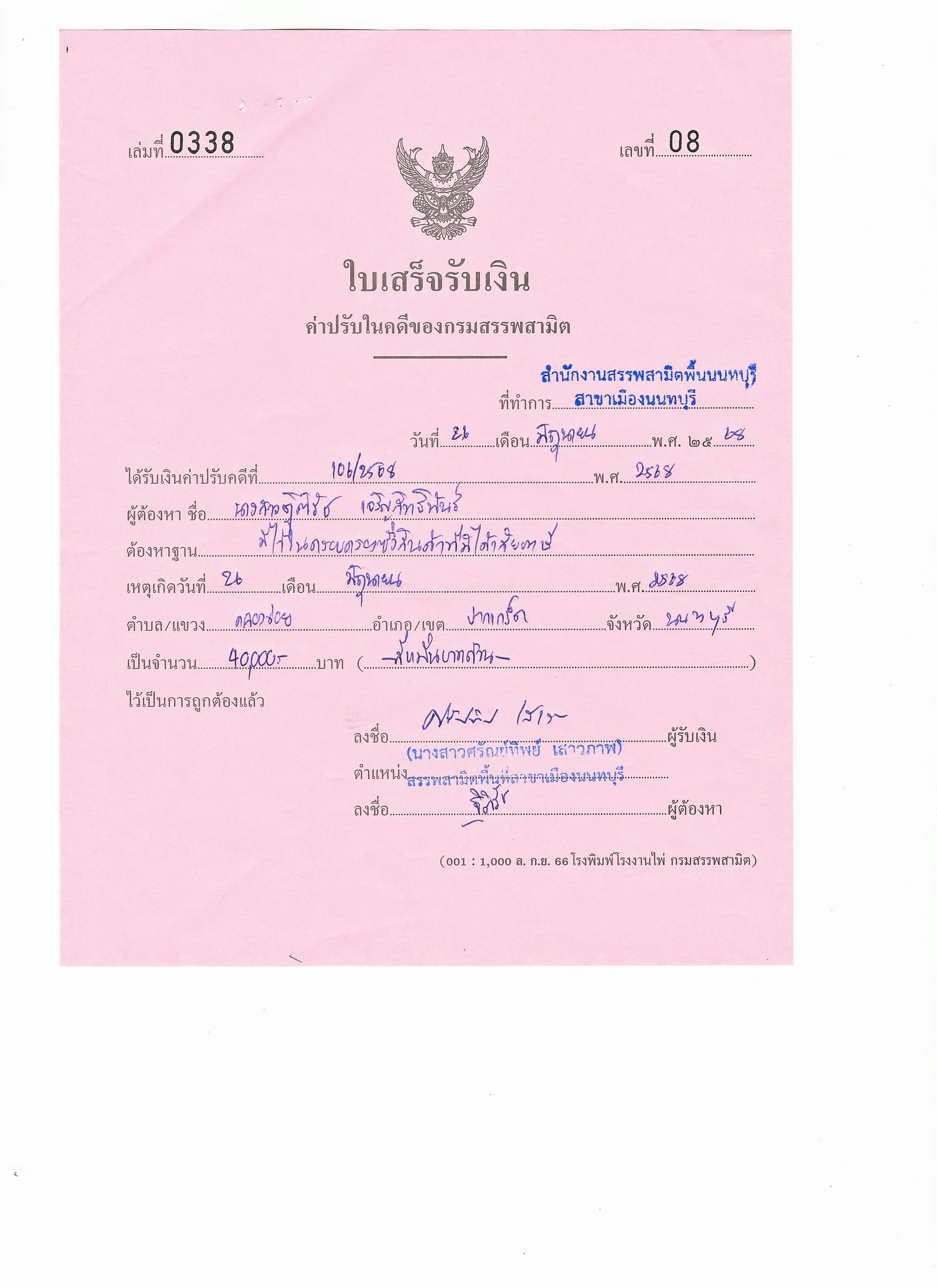 ATV CFmoto X1000 Overland edition ปี 2023