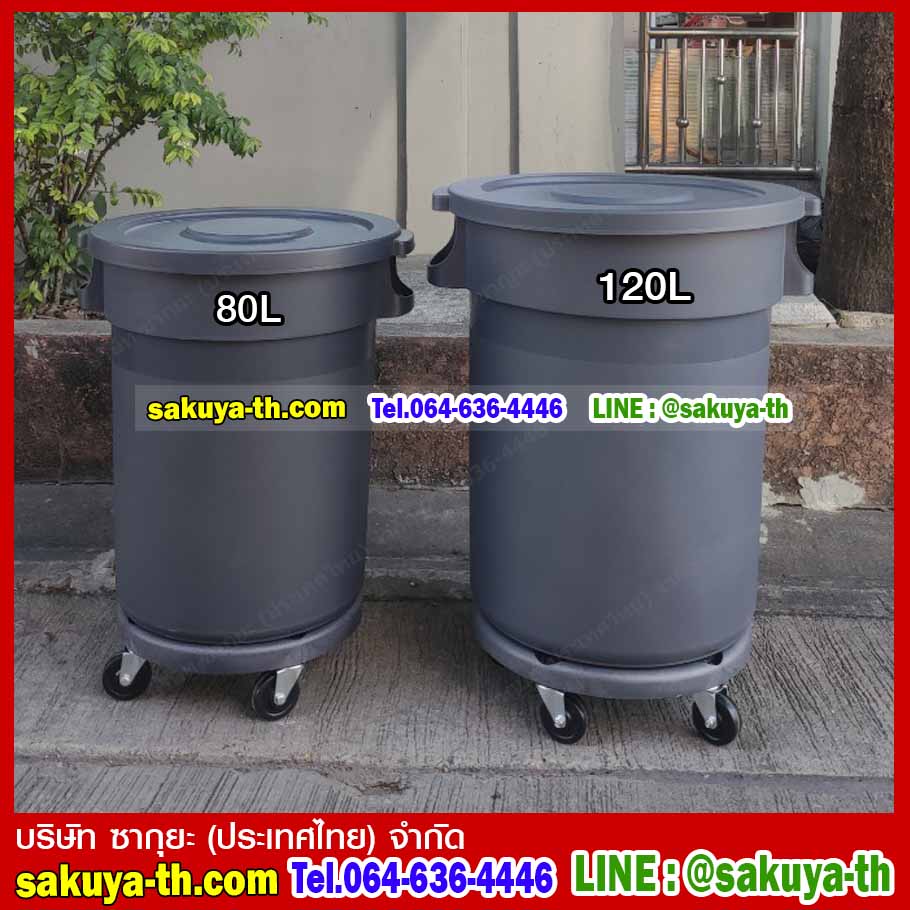 ถังขยะ เอนกประะสงค์ ทรงกลม มีล้อ สีเทาดำ 120 ลิตร