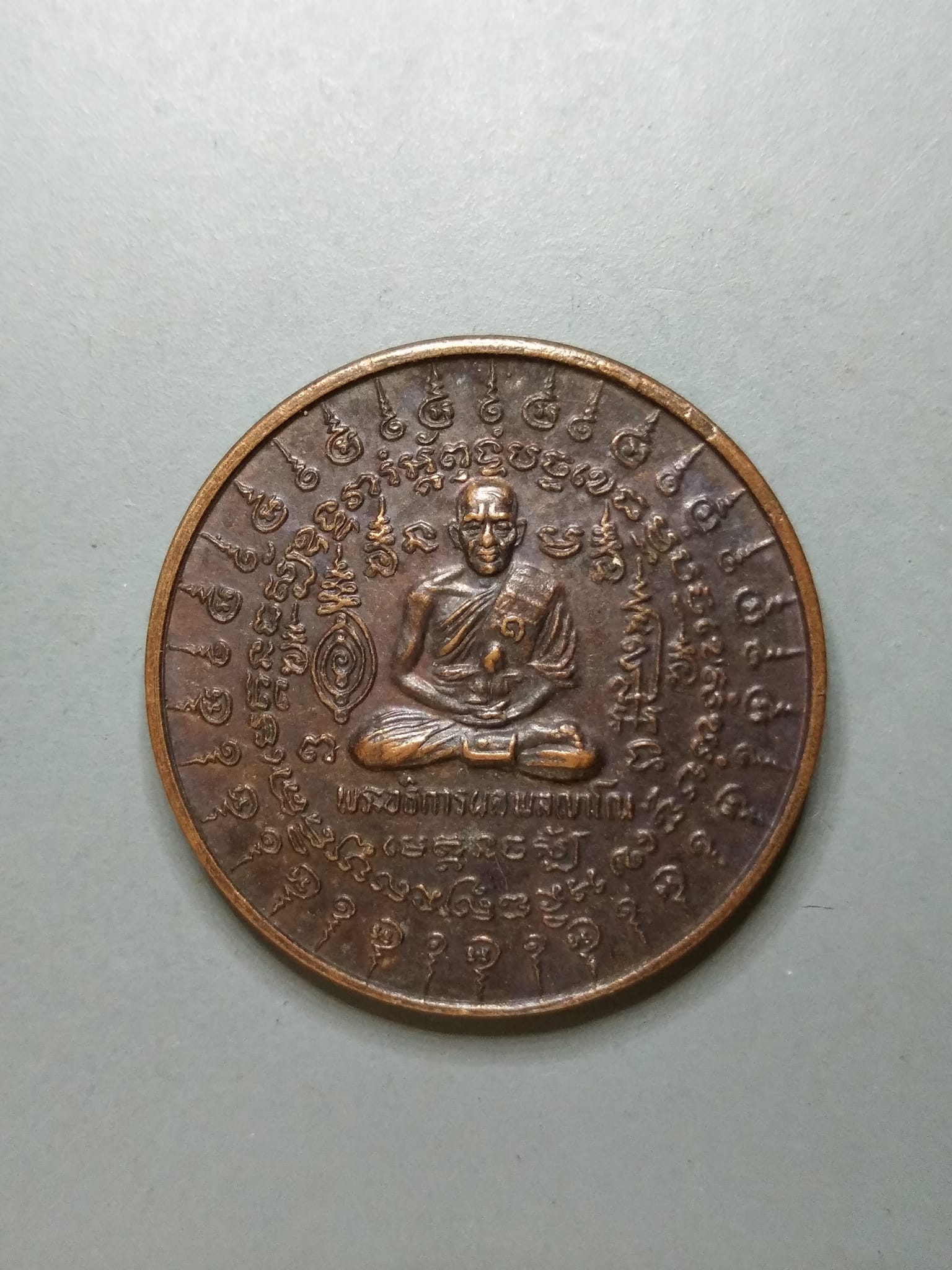 G157 เหรียญรุ่นแรกพระอธิการผล วัดพันเสด็จใน ศรีราชา ชลบุรี ปี2527