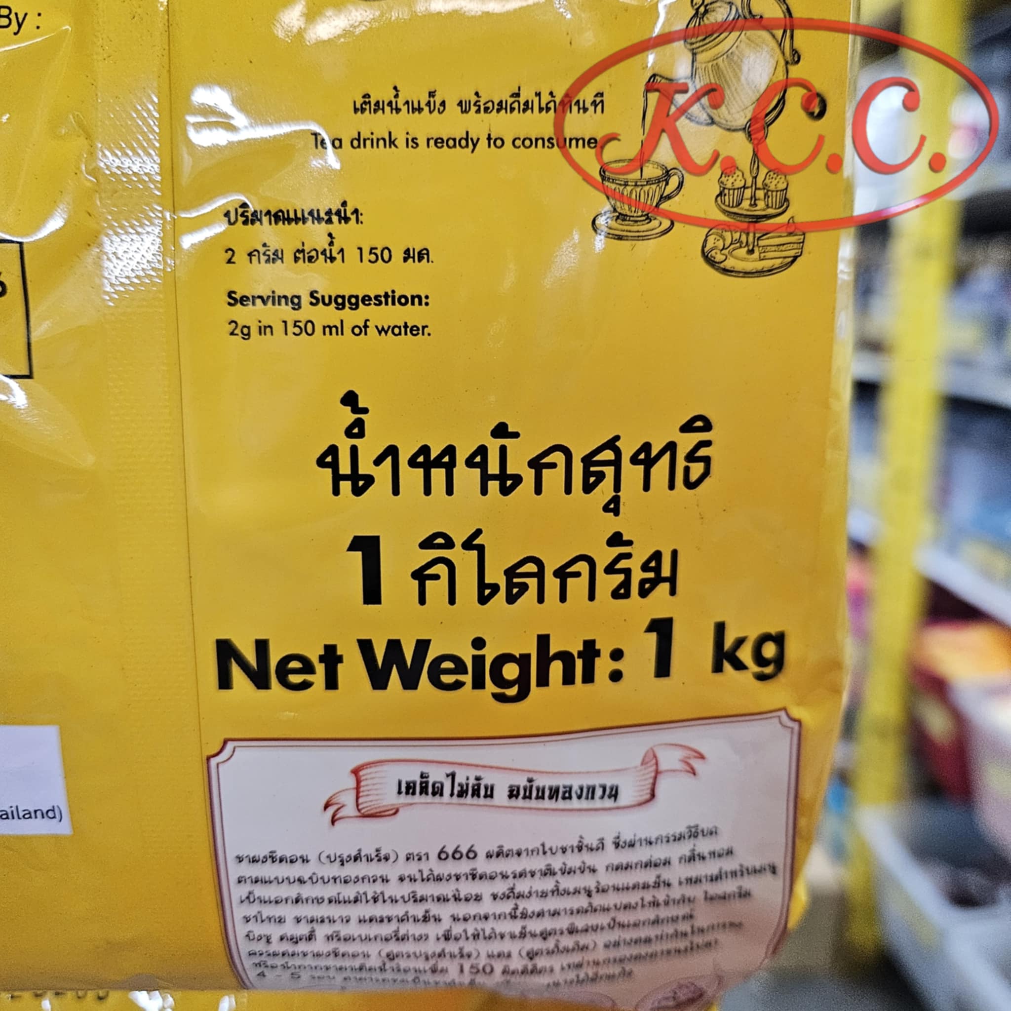 ผงชาซีลอน 666 ถุงเหลือง (ต้นตำหรับ) 1kg.