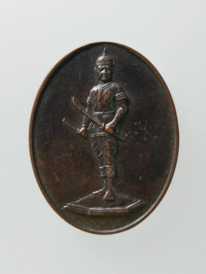 C615 เหรียญพระยาพิชัยดาบหัก จ.อุตรดิตถ์ ปี2546