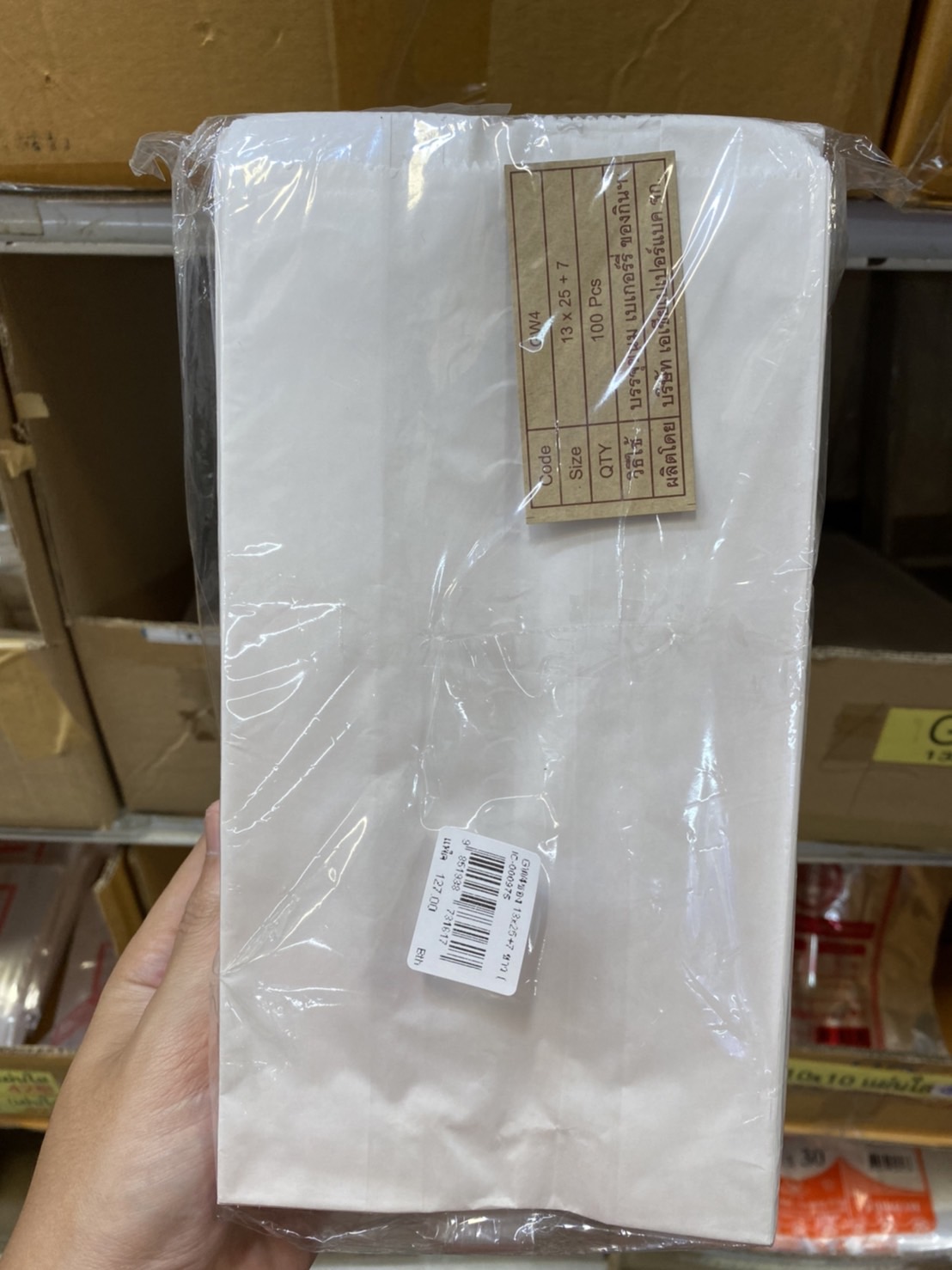 ซองกระดาษ GW4 (13 x 25 x 7 cm.) 100 ใบ