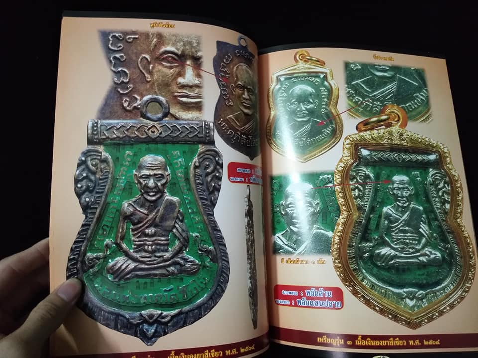 หลวงพ่อทวดวัดช้างให้