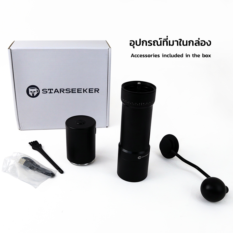 Starseeker S plus เครื่องบดมือ 2 in 1 เฟืองบดทรงกรวยหัวตัด ดาว 10 แฉก Ø38 mm.