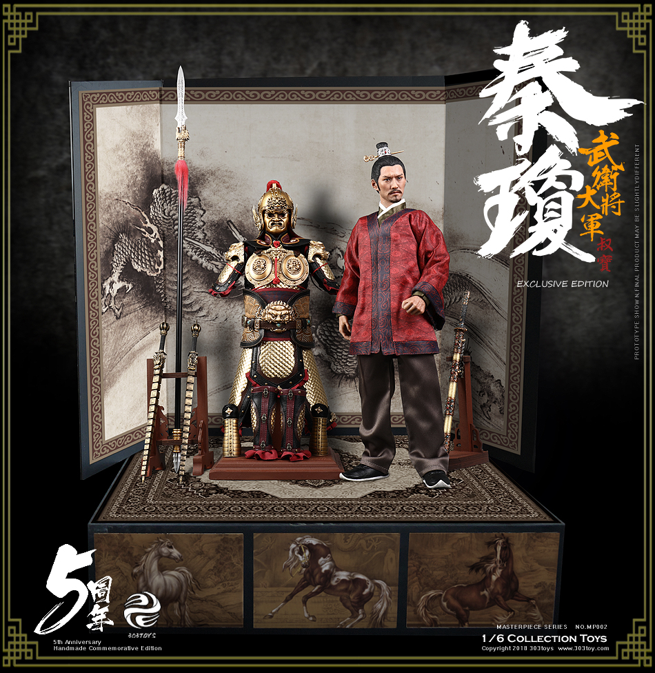 303TOYS MP002 MASTERPIECE SERIES: THE GUARDING GENERAL - QIN QIONG A.K.A SHUBAO (EXCLUSIVE EDITION)