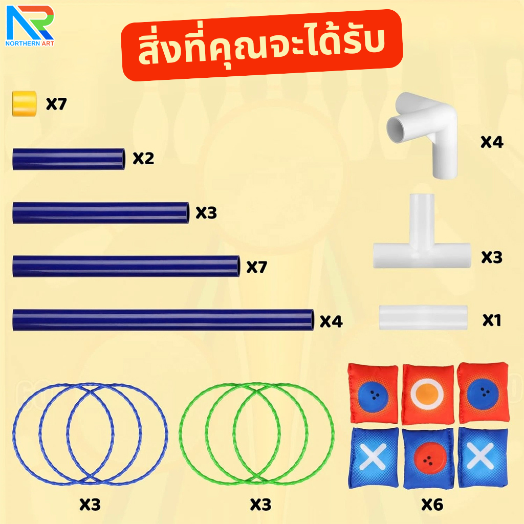 เกมส์ 2 IN 1 เกมส์โยนถุงทรายและเกมส์โยนห่วง ( สีฟ้า ) ถอดประกอบได้ ฝึกทักษะความแม่นยำ เล่นสนุกได้ทุกเพศทุกวัย