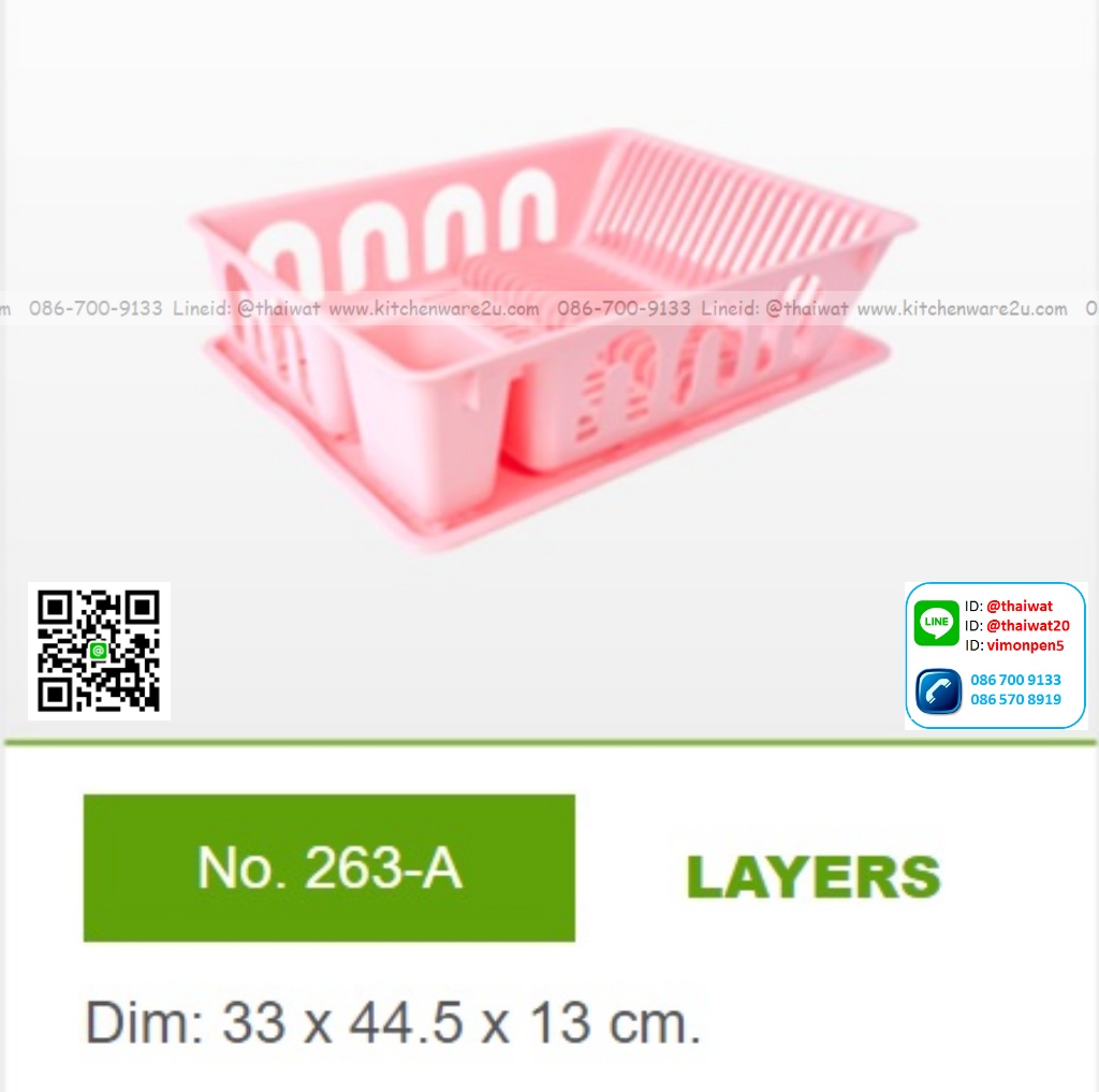 P11939 ที่คว่ำจานพร้อมถาด (33*44.5*13 cm) เกรดเอ No.263A ราคาขายส่งต่อ 1 โหล: 12 ชุด : เฉลี่ย 82.5 บต่อชุด