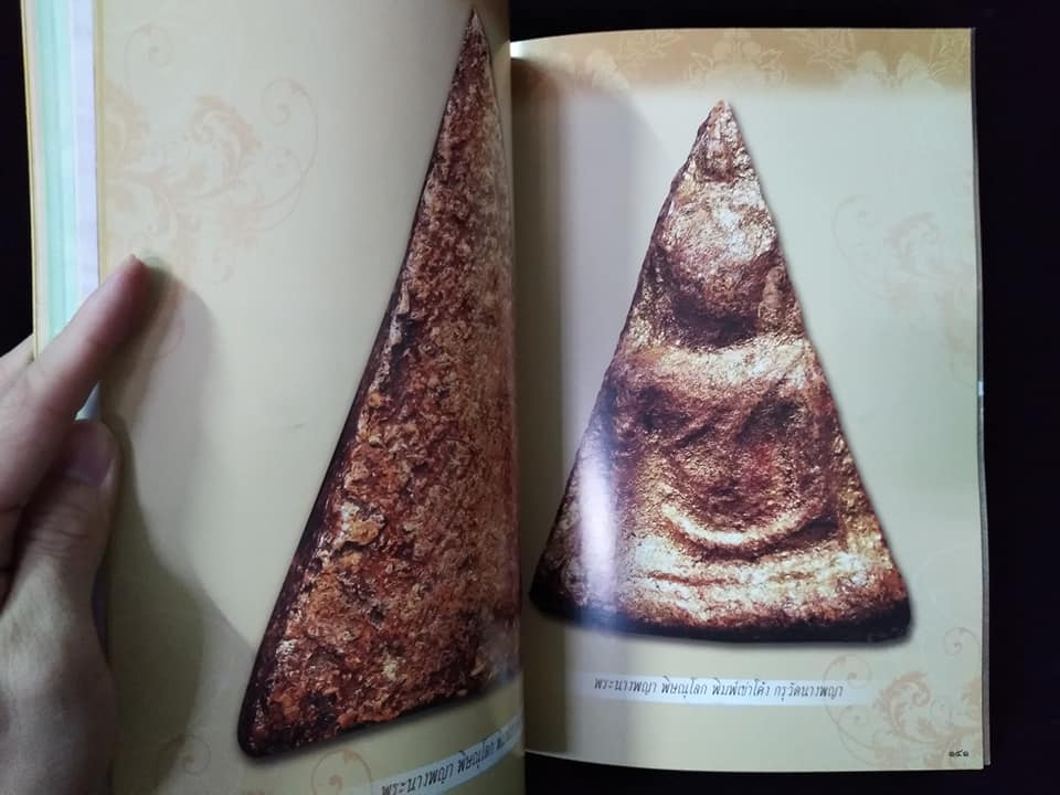 พระเบญจภาคี