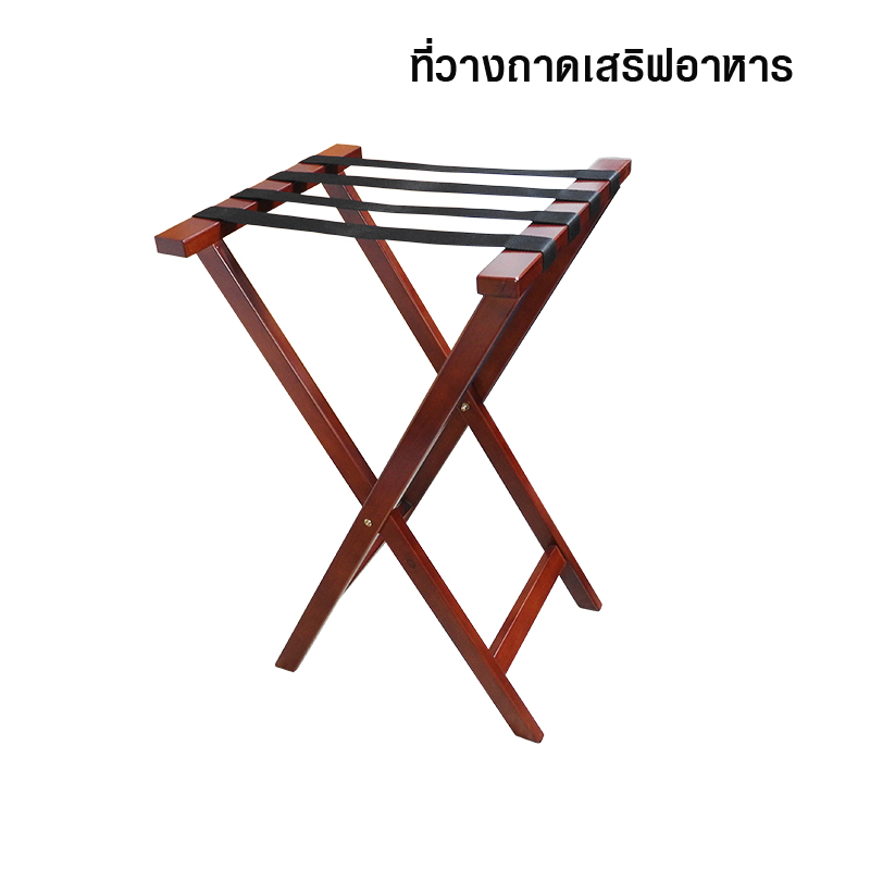 Tray Stands Wood