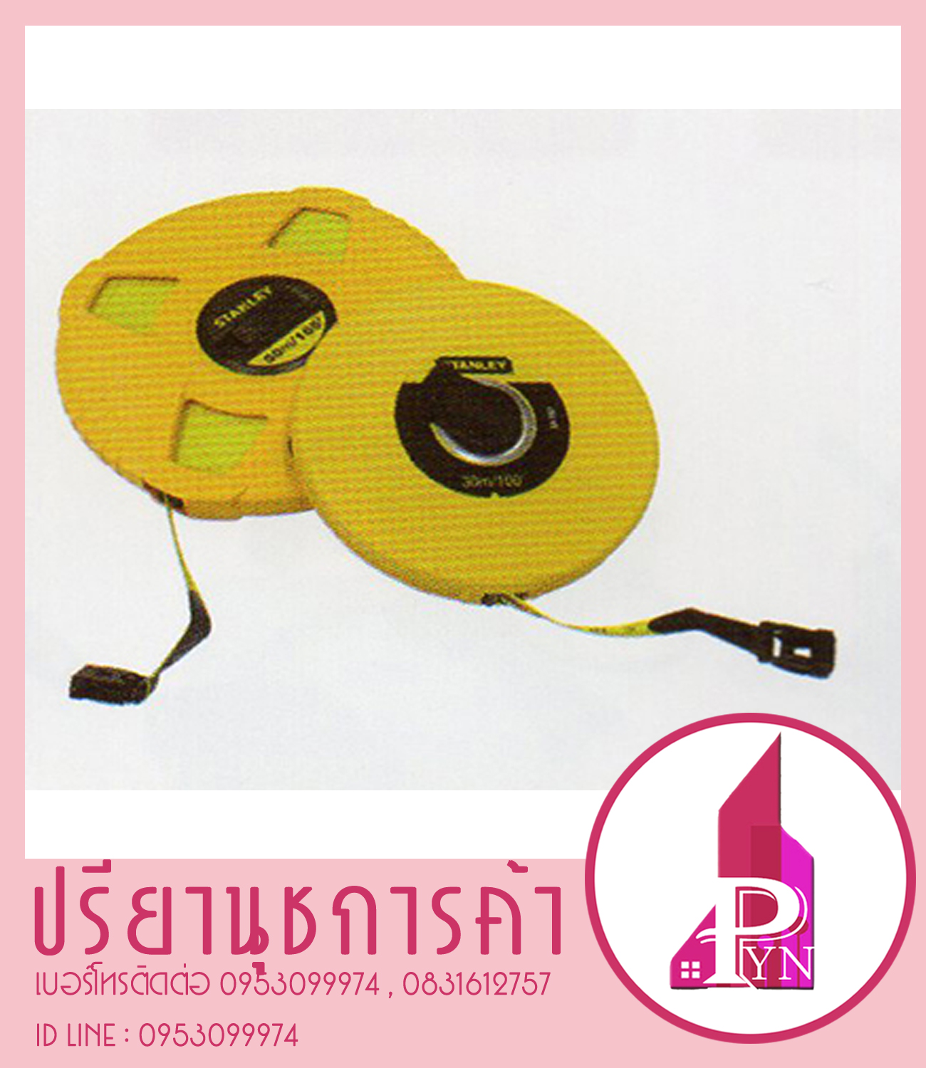 ไฟเบอร์กลาส STANLEY Long Tape
