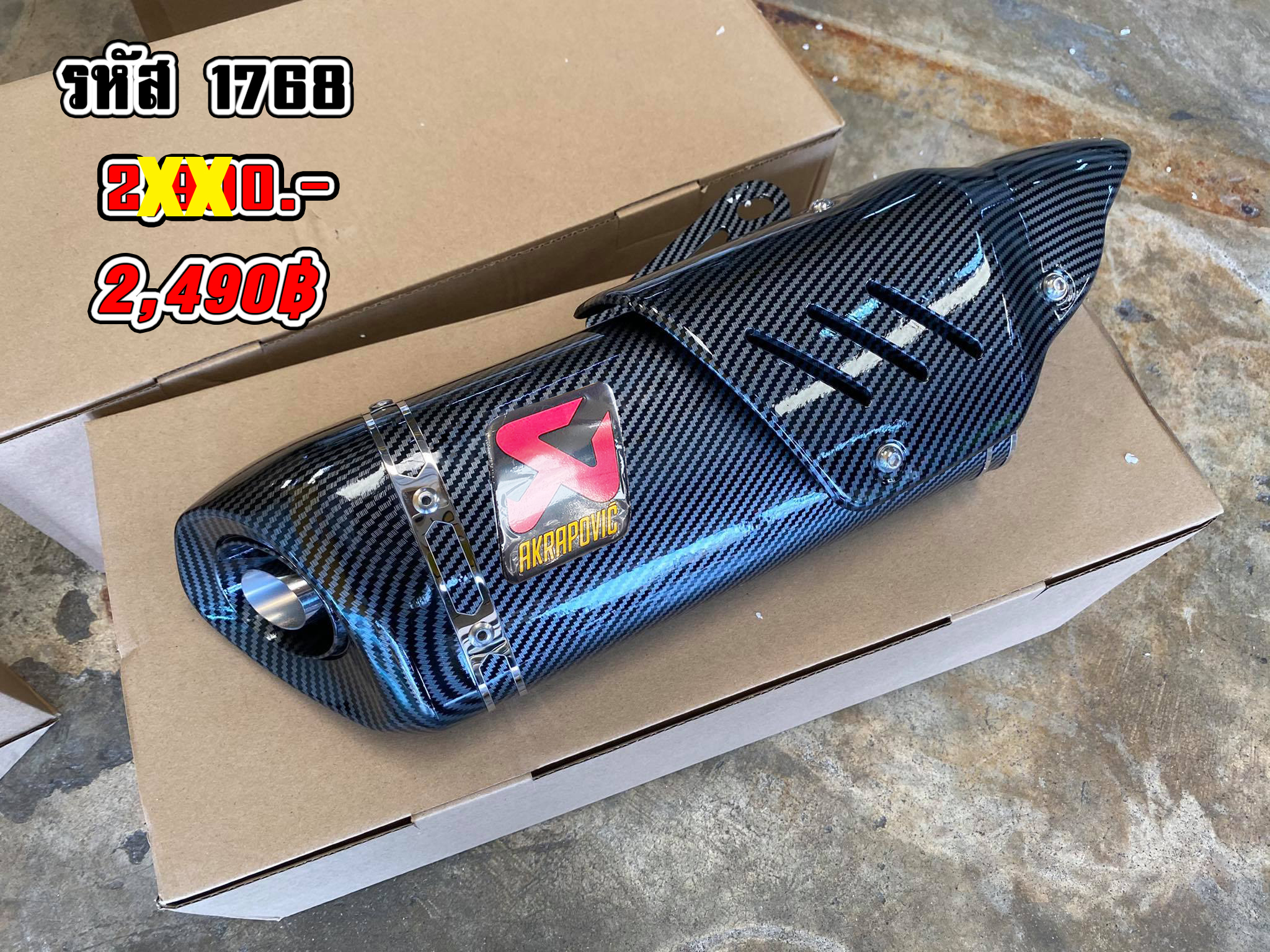 รหัส 1768