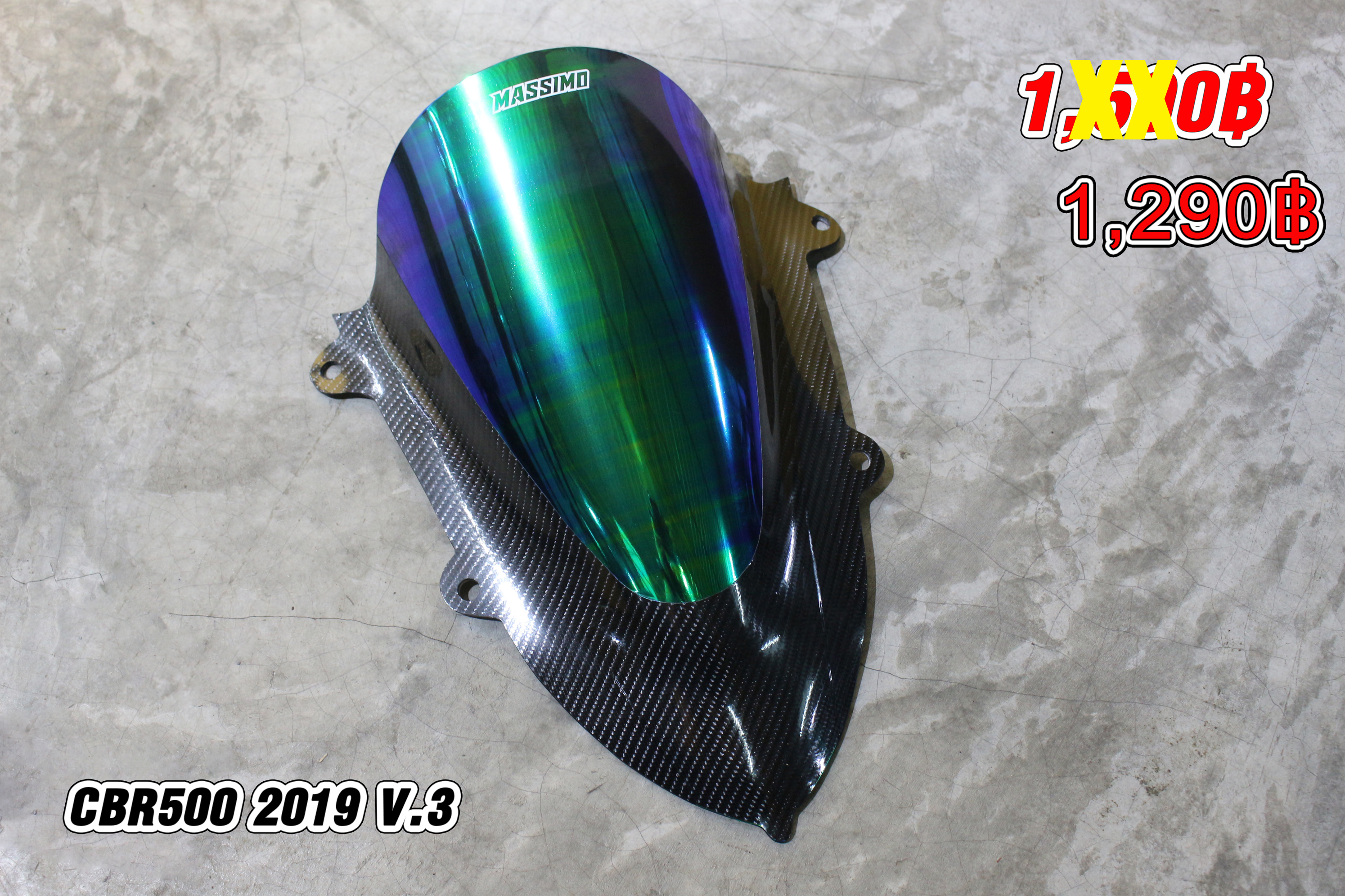 ชิวหน้า CBR500 Y.19 รุ้งเคฟล่า