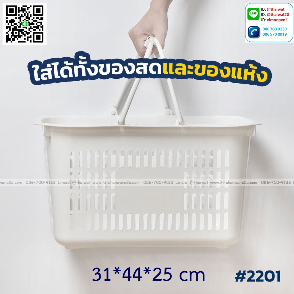 P01196 ตะกร้าช๊อปปิ้ง (กว้าง 31* ยาว 44* สูง 25.5 cm) เกรดเอ หนา สีสวย No.2201 ราคาขายส่งต่อ 12 ใบ:เฉลี่ย 125 บต่อใบ