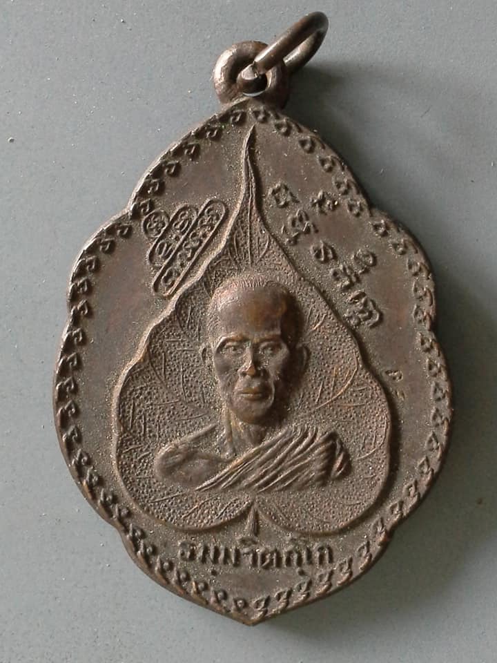 A577 เหรียญเจ้าคุณนรฯ หลัง พระแก้วมรกต(ออกที่วัดระฆังฯ) ปี2519