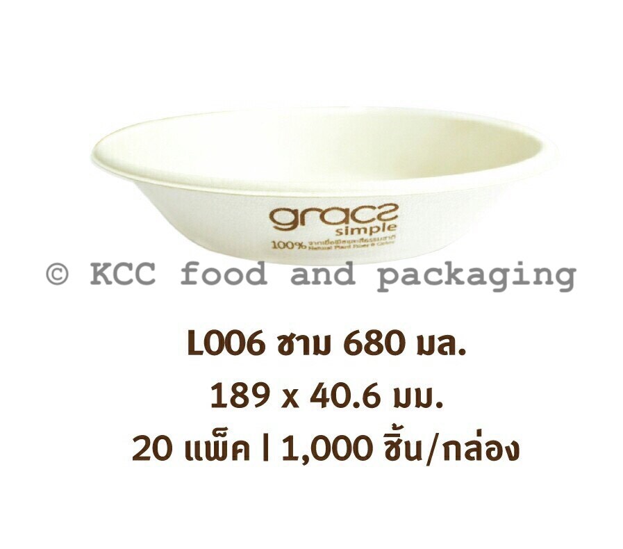 ชามเยื่อธรรมชาติ 680 ml. (50ใบ) L006 เกรซ สอบถามราคาล่าสุดได้ที่ Line : @kccfood