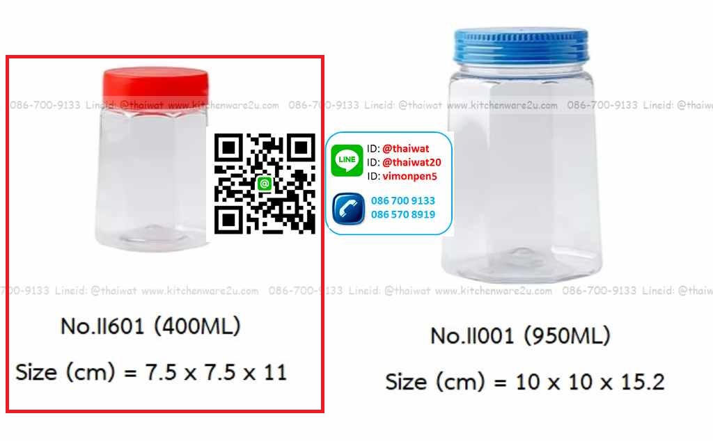 P11569 ขวดโหลใส 400 มิล (7.5*7.5*11 cm) No.II601 ราคาส่งต่อ 36 โหล:เฉลี่ย 67 บต่อโหล