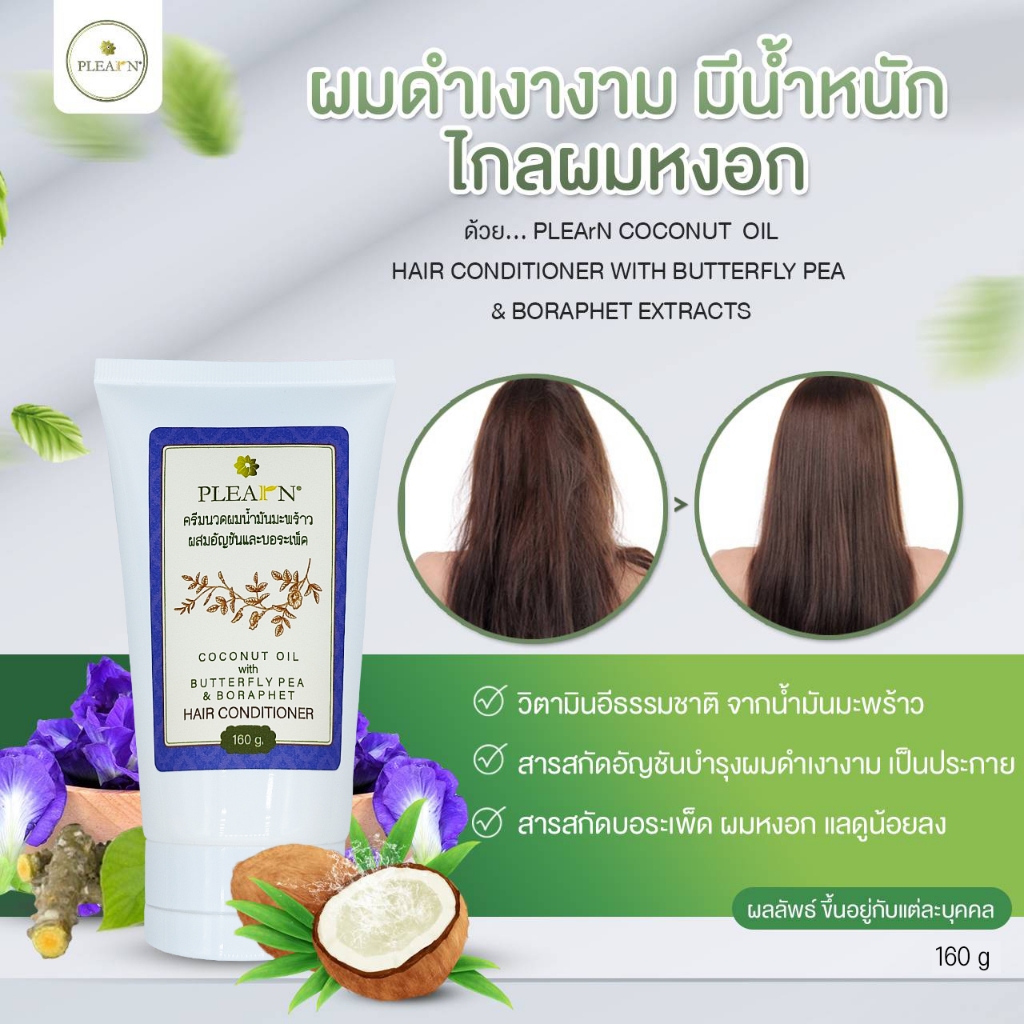 (4 แถม 1) เซตฟื้นฟู บำรุงผม ผมสวย (แชมพู ครีมนวด ทรีตเมนต์ แฮร์เซรั่ม)